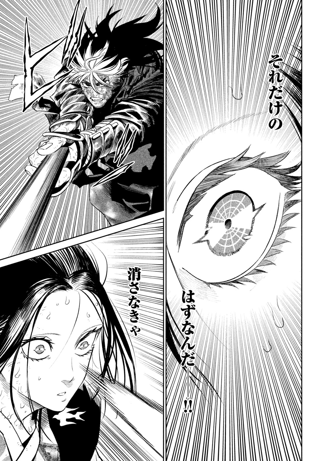 TENKAICHI: NIHON SAIKYOU BUGEISHA KETTEISEN - raw - Chapter 30.1 - https://jpdd.ccdd.to/JPDD/41001505/20opn15rgng.jpg