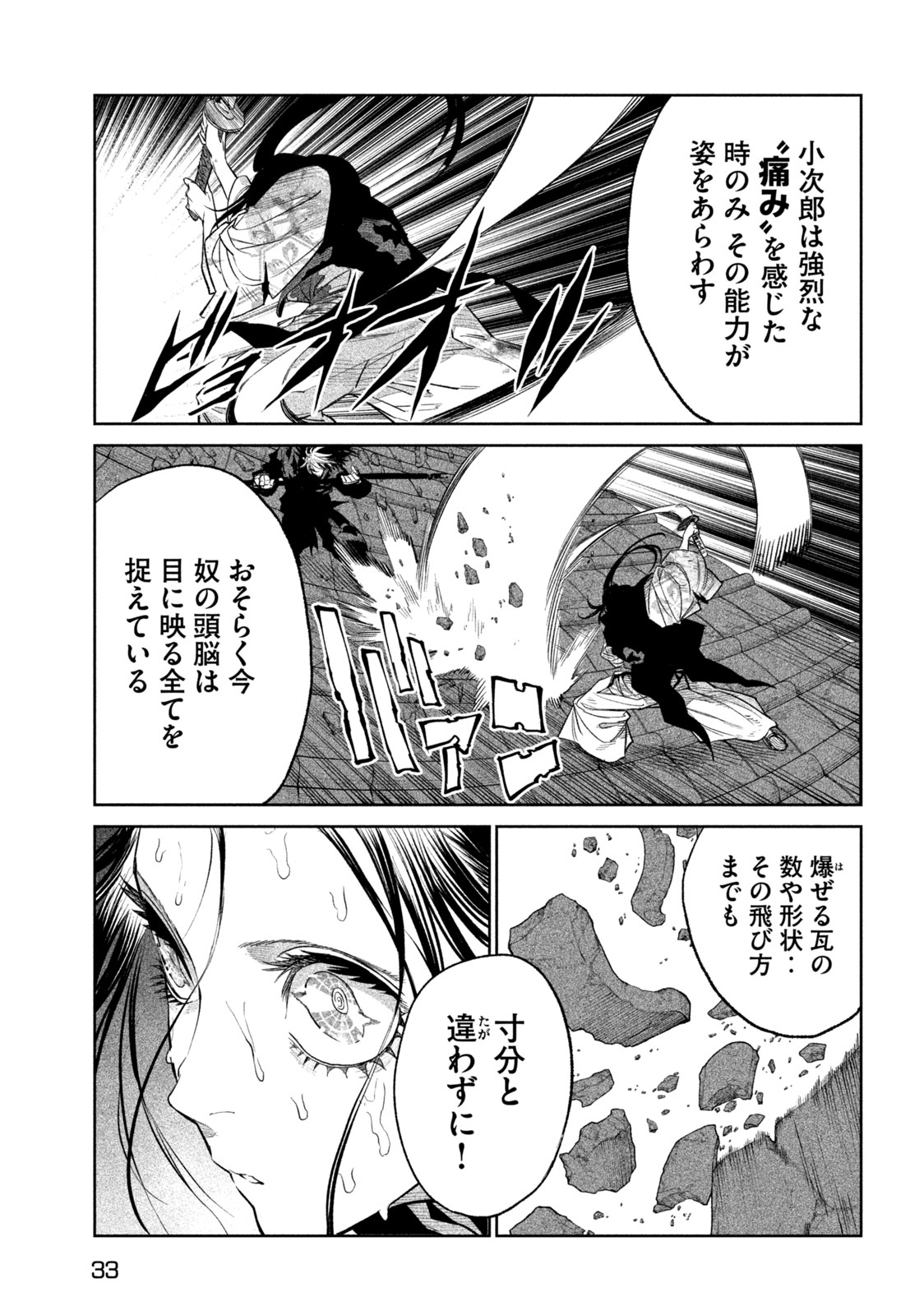 TENKAICHI: NIHON SAIKYOU BUGEISHA KETTEISEN - raw - Chapter 29.2 - https://jpdd.ccdd.to/JPDD/41001505/213l1xv0itx.jpg