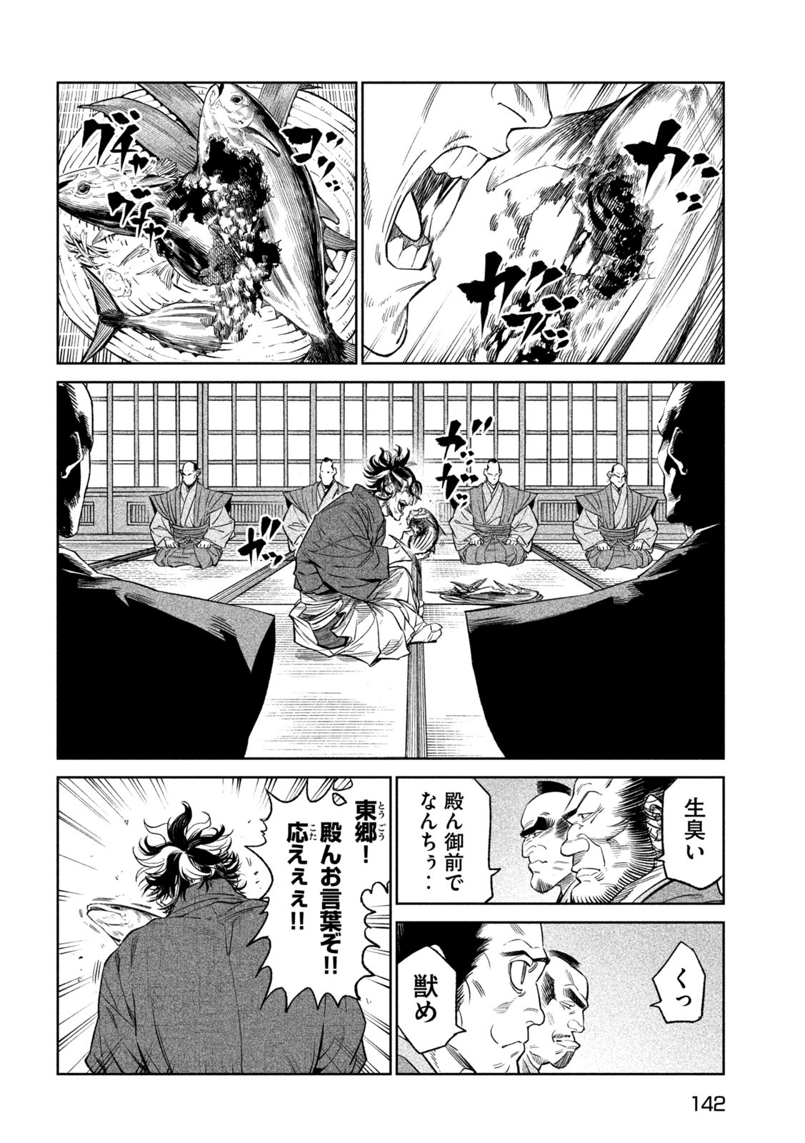 TENKAICHI: NIHON SAIKYOU BUGEISHA KETTEISEN - raw - Chapter 31 - https://jpdd.ccdd.to/JPDD/41001505/2fqzgxz2qa4.jpg