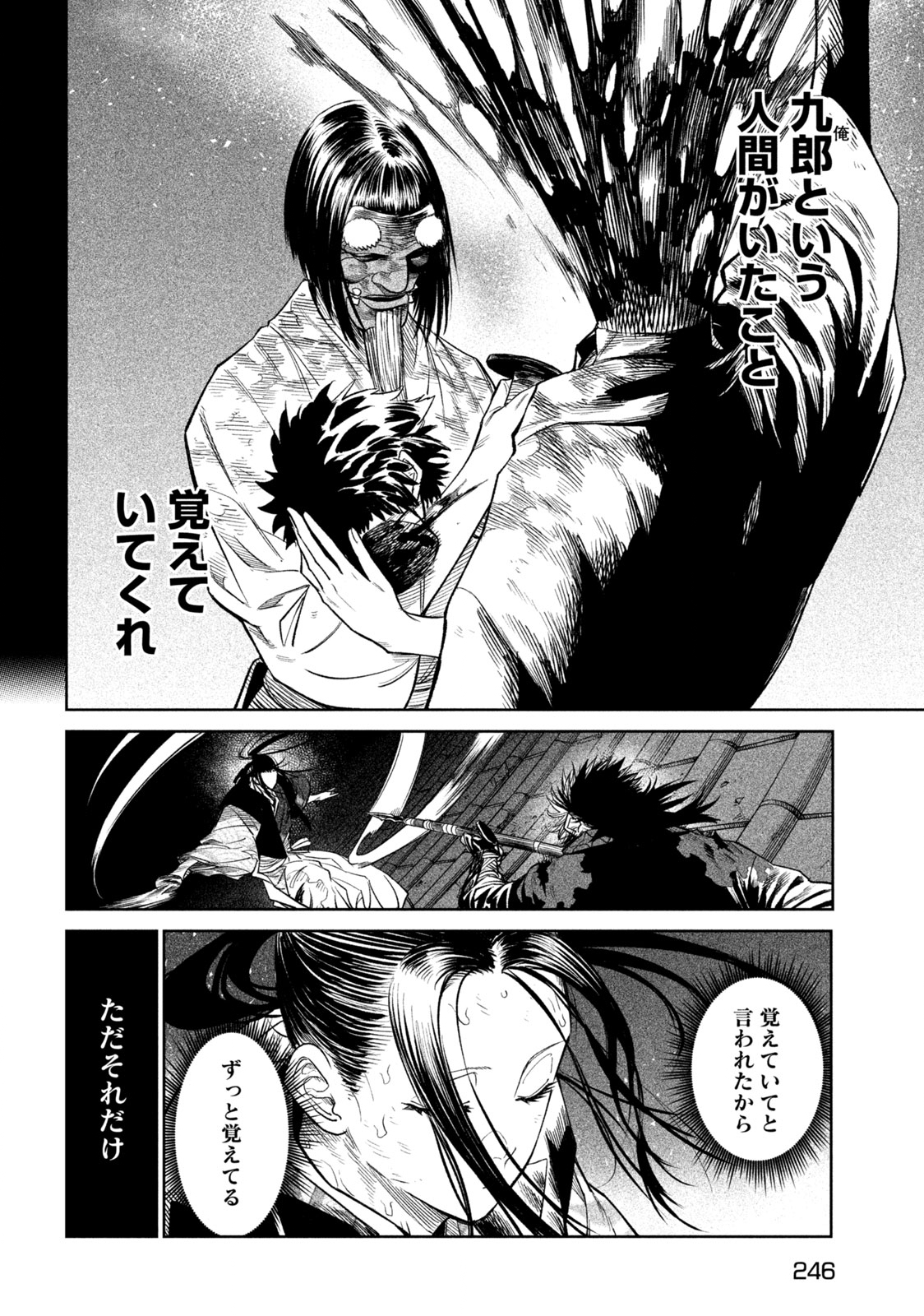 TENKAICHI: NIHON SAIKYOU BUGEISHA KETTEISEN - raw - Chapter 30.1 - https://jpdd.ccdd.to/JPDD/41001505/3eotnop4ckc.jpg