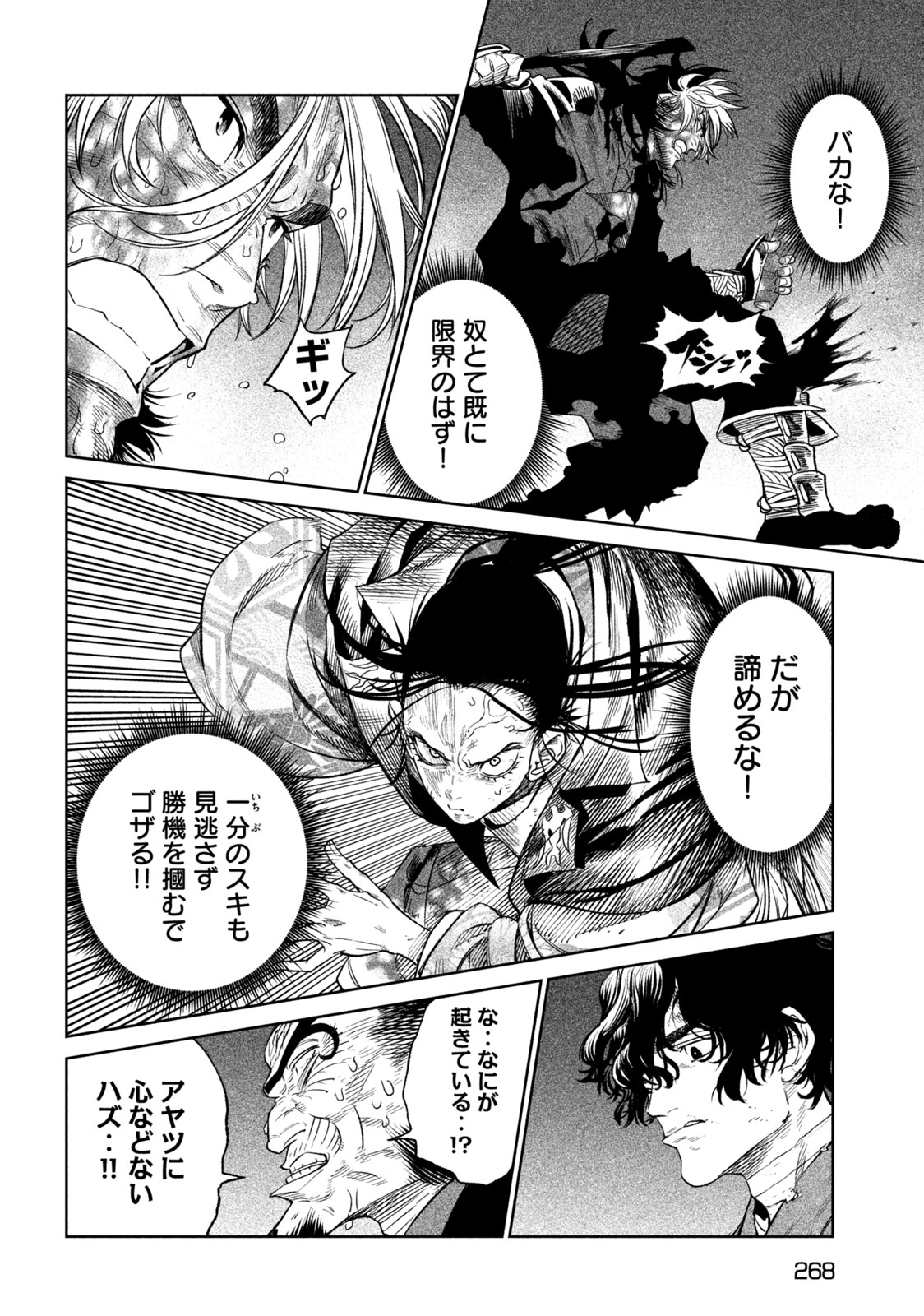 TENKAICHI: NIHON SAIKYOU BUGEISHA KETTEISEN - raw - Chapter 30.2 - https://jpdd.ccdd.to/JPDD/41001505/3kg3oy2hbzw.jpg