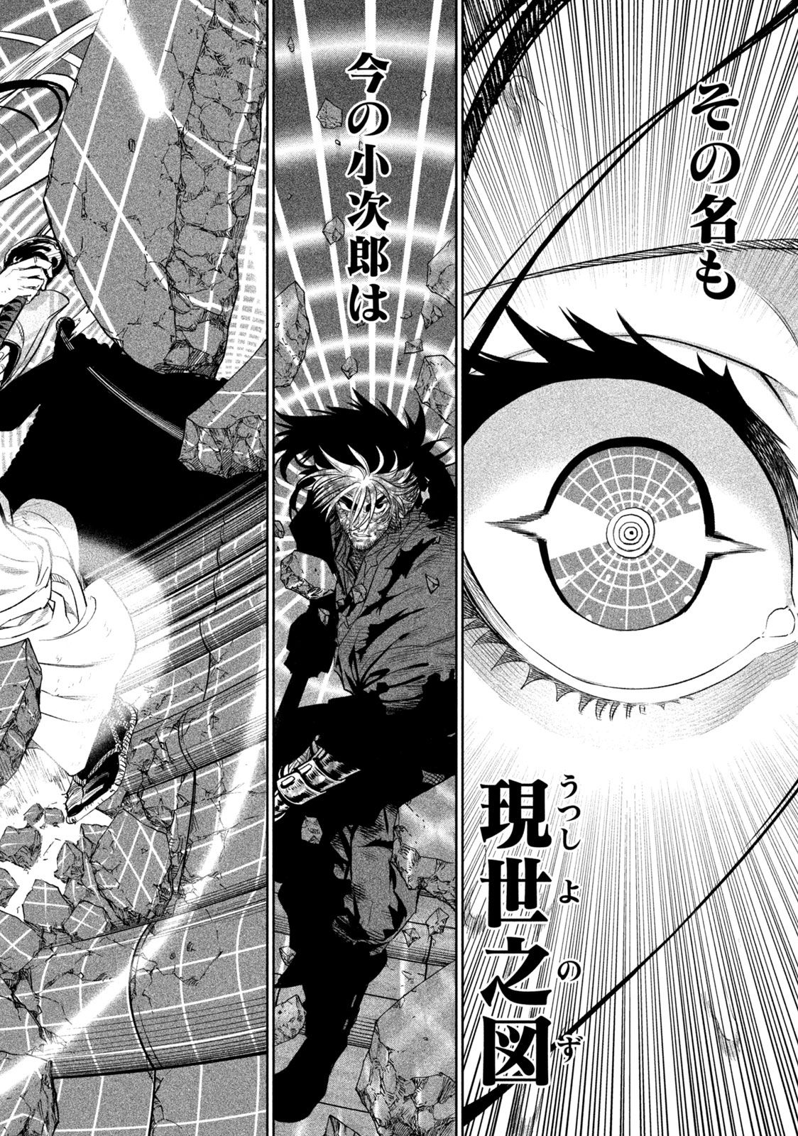 TENKAICHI: NIHON SAIKYOU BUGEISHA KETTEISEN - raw - Chapter 29.2 - https://jpdd.ccdd.to/JPDD/41001505/3uplcvpntl1.jpg