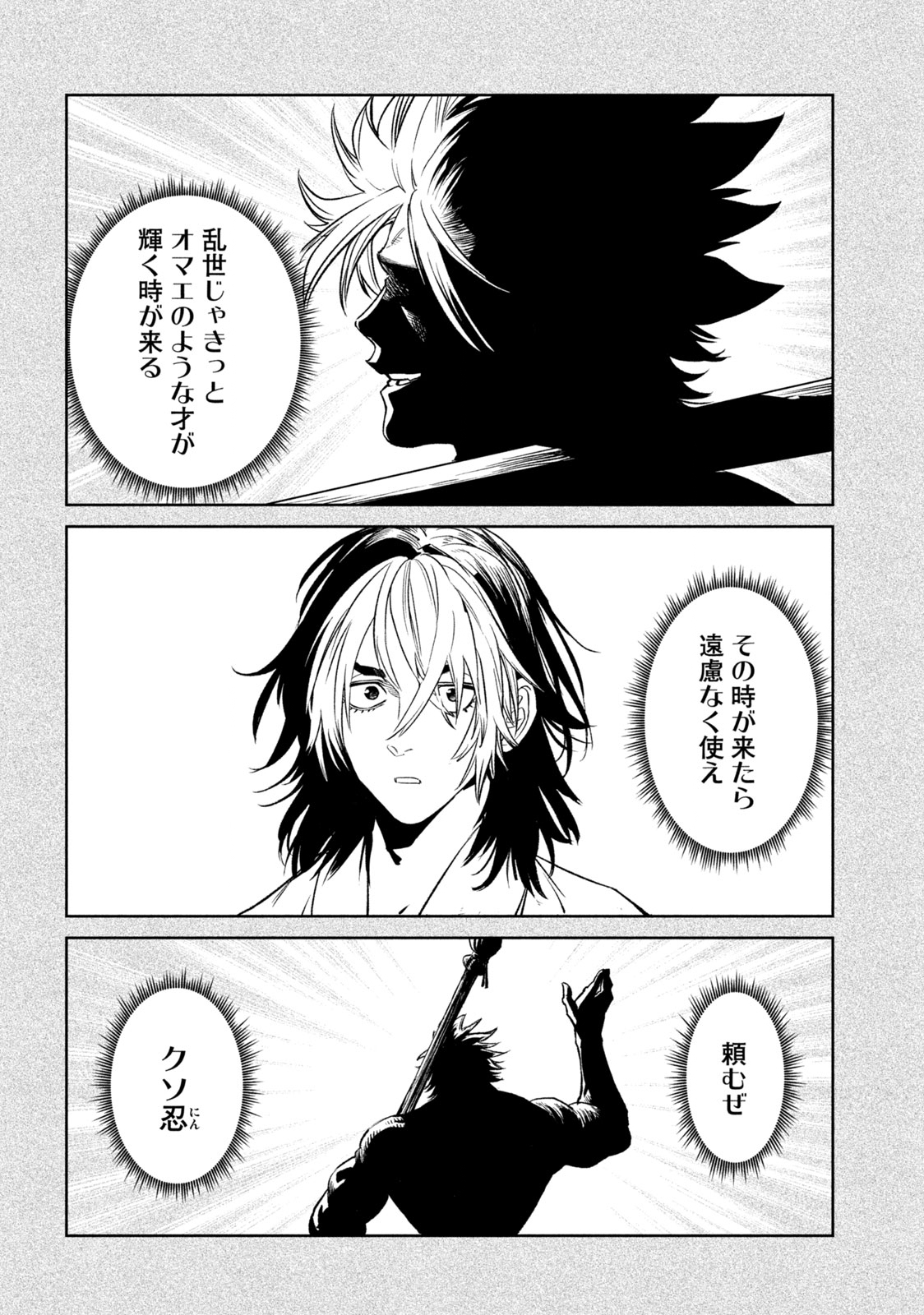 TENKAICHI: NIHON SAIKYOU BUGEISHA KETTEISEN - raw - Chapter 30.3 - https://jpdd.ccdd.to/JPDD/41001505/4eyulqpqkri.jpg