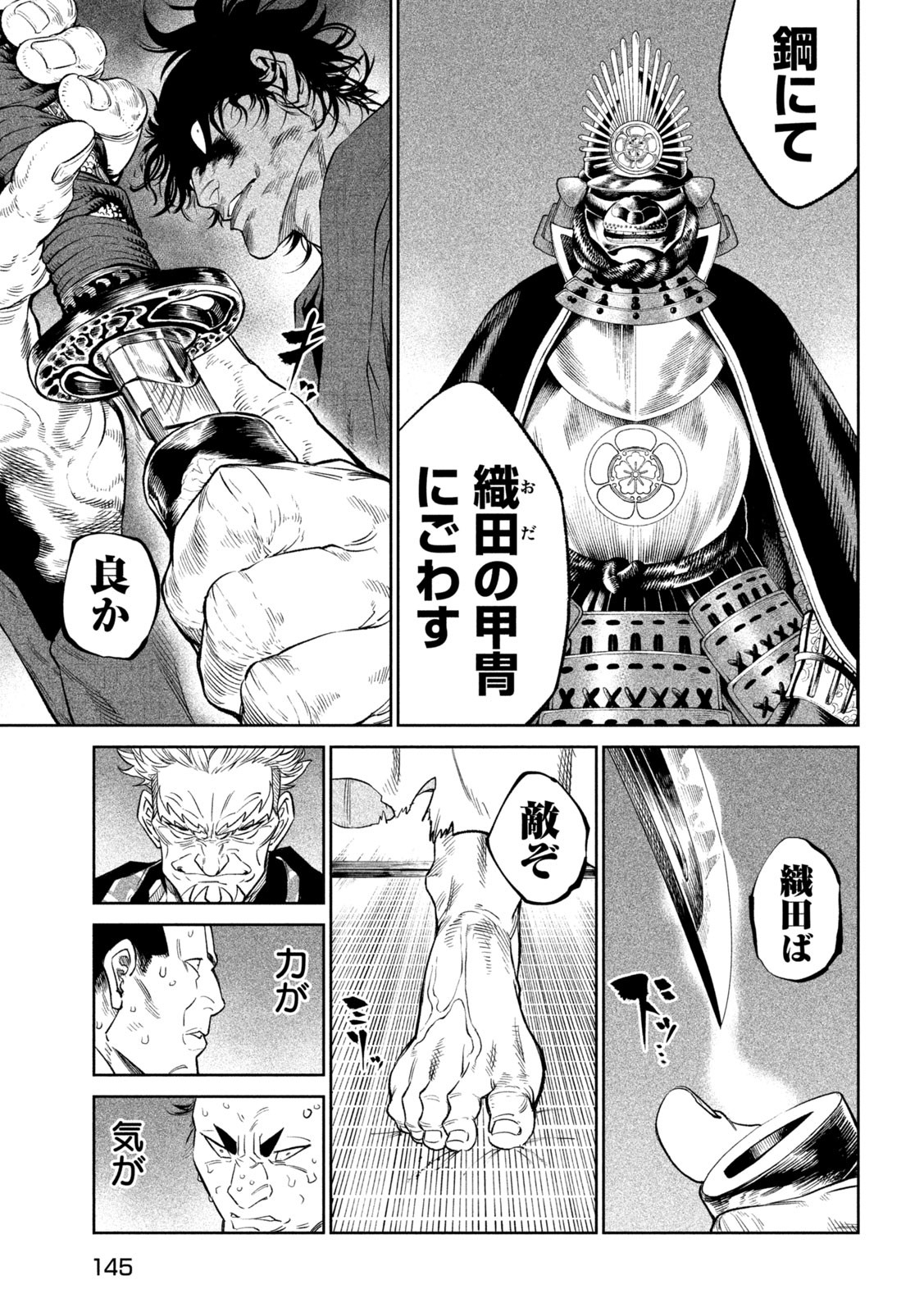 TENKAICHI: NIHON SAIKYOU BUGEISHA KETTEISEN - raw - Chapter 31 - https://jpdd.ccdd.to/JPDD/41001505/5msh5rpdxma.jpg