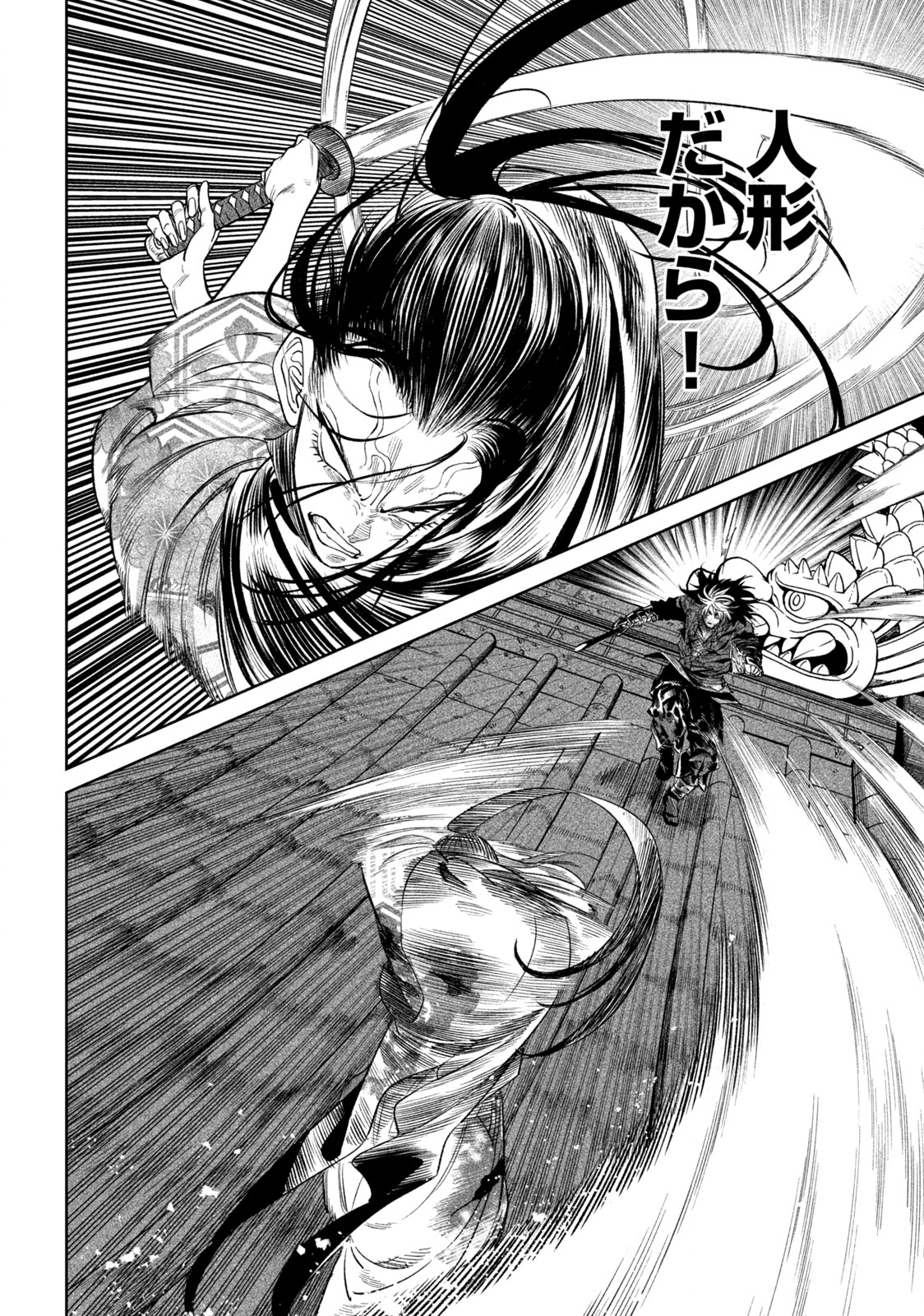 TENKAICHI: NIHON SAIKYOU BUGEISHA KETTEISEN - raw - Chapter 30.2 - https://jpdd.ccdd.to/JPDD/41001505/5z4e3wpnwmf.jpg