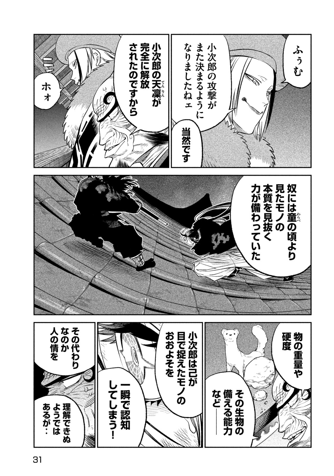 TENKAICHI: NIHON SAIKYOU BUGEISHA KETTEISEN - raw - Chapter 29.2 - https://jpdd.ccdd.to/JPDD/41001505/ajpleu3c12l.jpg