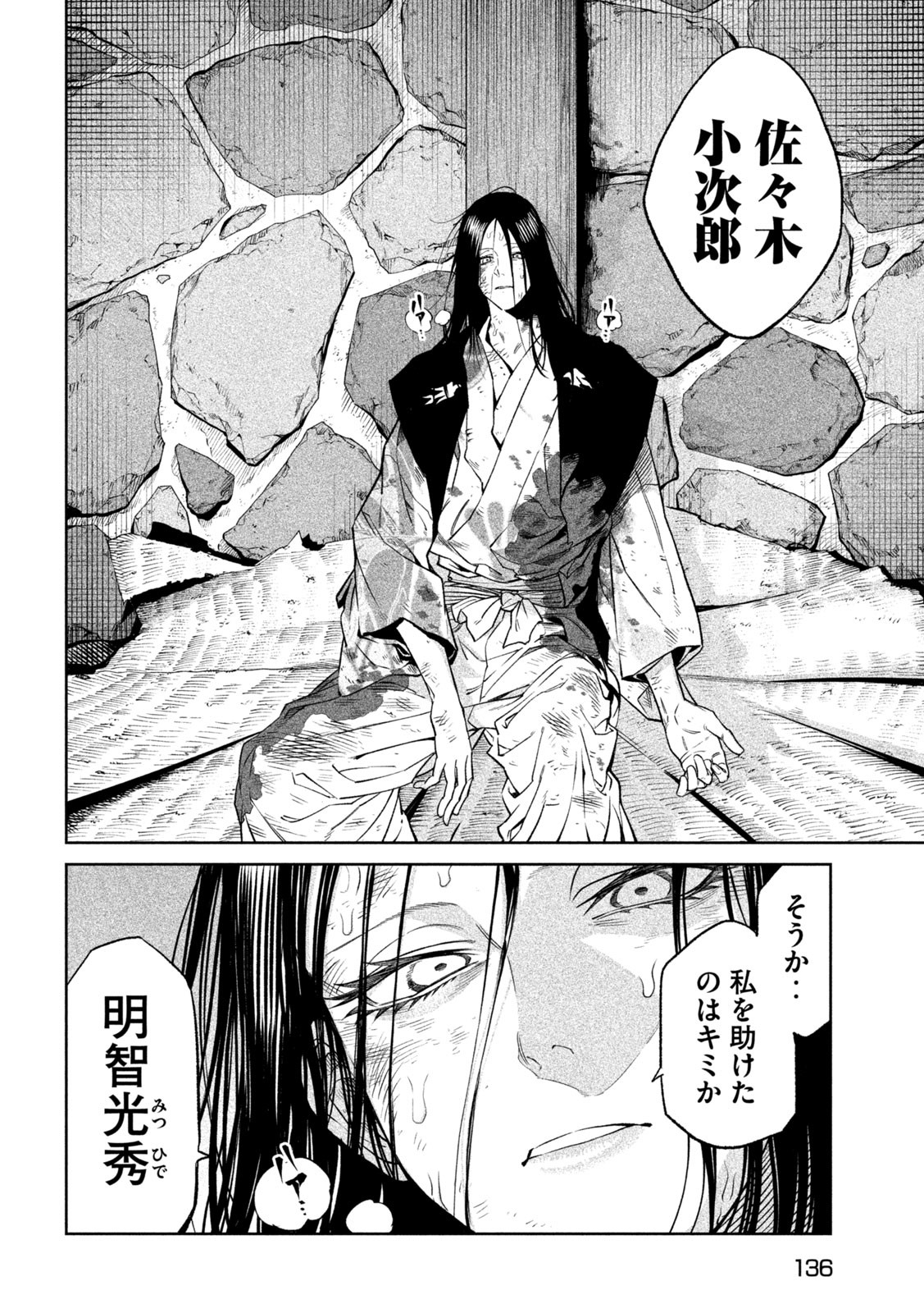 TENKAICHI: NIHON SAIKYOU BUGEISHA KETTEISEN - raw - Chapter 31 - https://jpdd.ccdd.to/JPDD/41001505/arwswbauzto.jpg