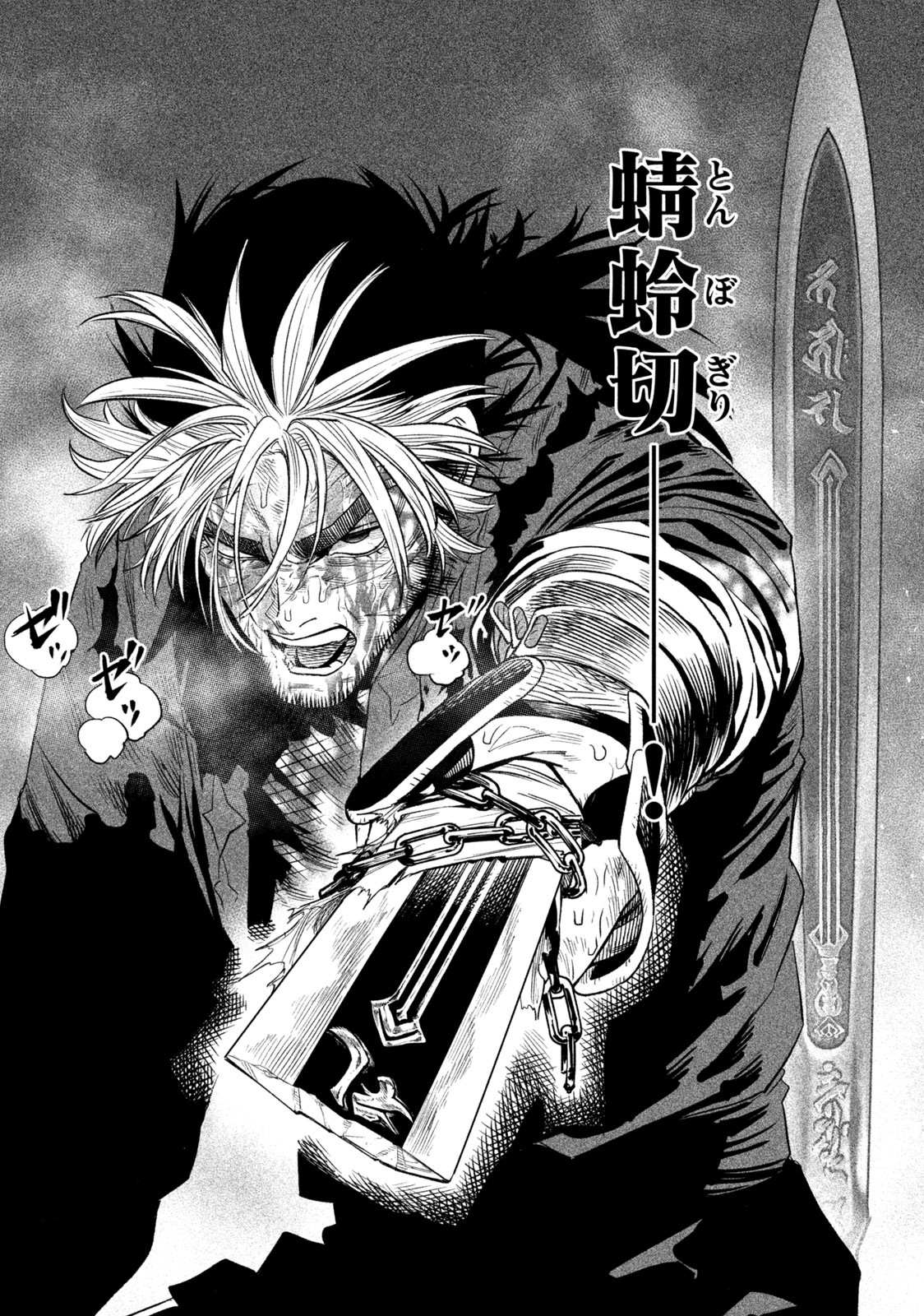 TENKAICHI: NIHON SAIKYOU BUGEISHA KETTEISEN - raw - Chapter 30.2 - https://jpdd.ccdd.to/JPDD/41001505/bjmwk3h0ptx.jpg