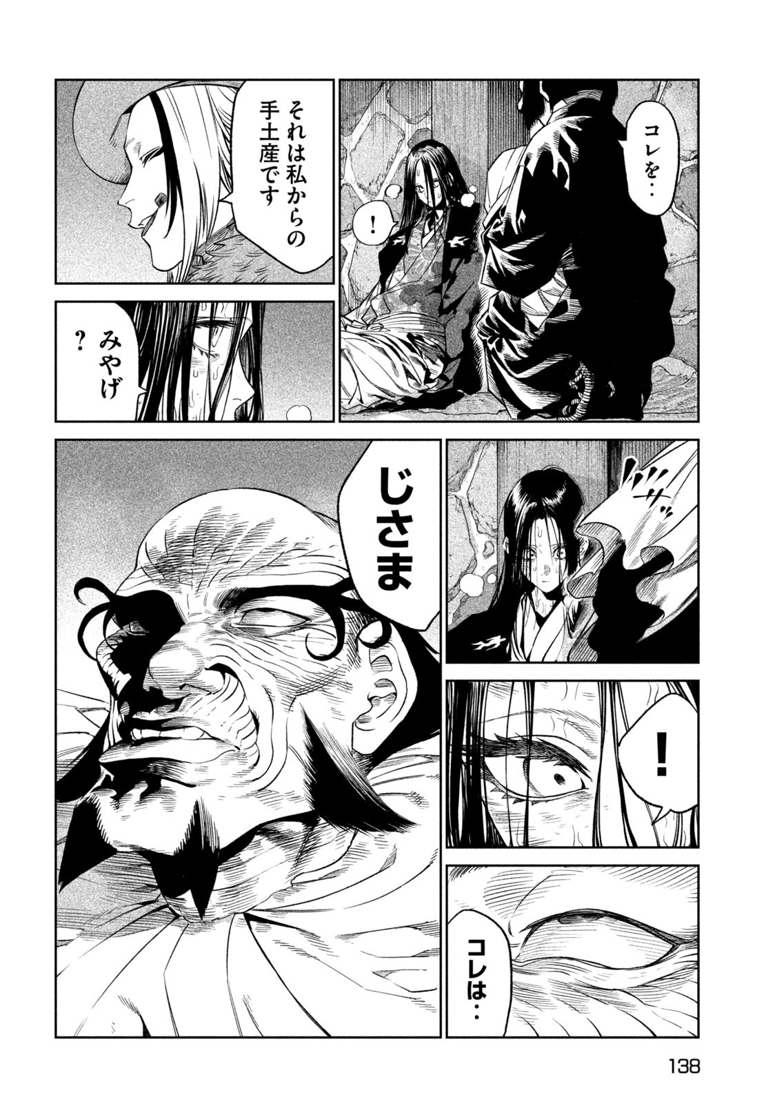 TENKAICHI: NIHON SAIKYOU BUGEISHA KETTEISEN - raw - Chapter 31 - https://jpdd.ccdd.to/JPDD/41001505/bsodvsv2ud5.jpg