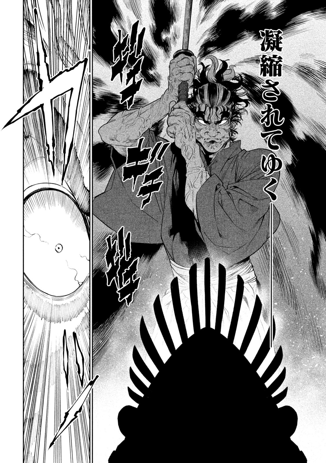 TENKAICHI: NIHON SAIKYOU BUGEISHA KETTEISEN - raw - Chapter 31 - https://jpdd.ccdd.to/JPDD/41001505/bycsxocql0s.jpg