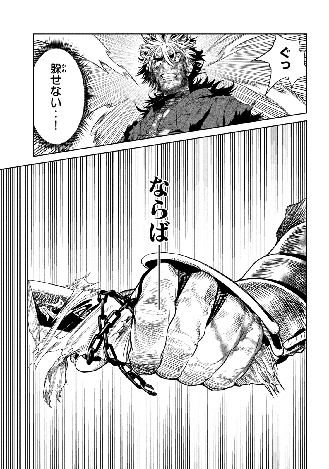 TENKAICHI: NIHON SAIKYOU BUGEISHA KETTEISEN - raw - Chapter 30.2 - https://jpdd.ccdd.to/JPDD/41001505/bzztudkp0aw.jpg