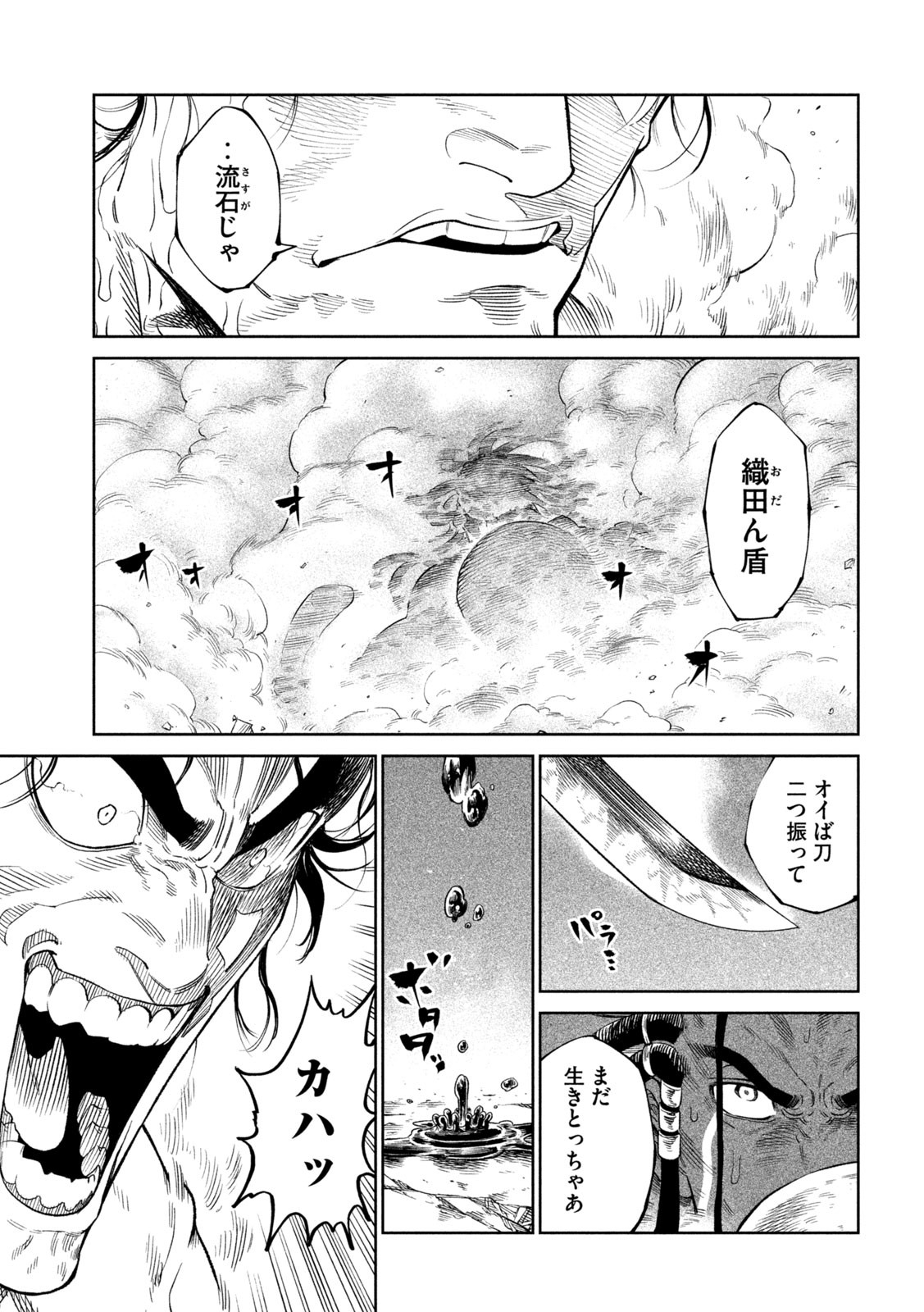TENKAICHI: NIHON SAIKYOU BUGEISHA KETTEISEN - raw - Chapter 33.2 - https://jpdd.ccdd.to/JPDD/41001505/cmiiuko0klt.jpg