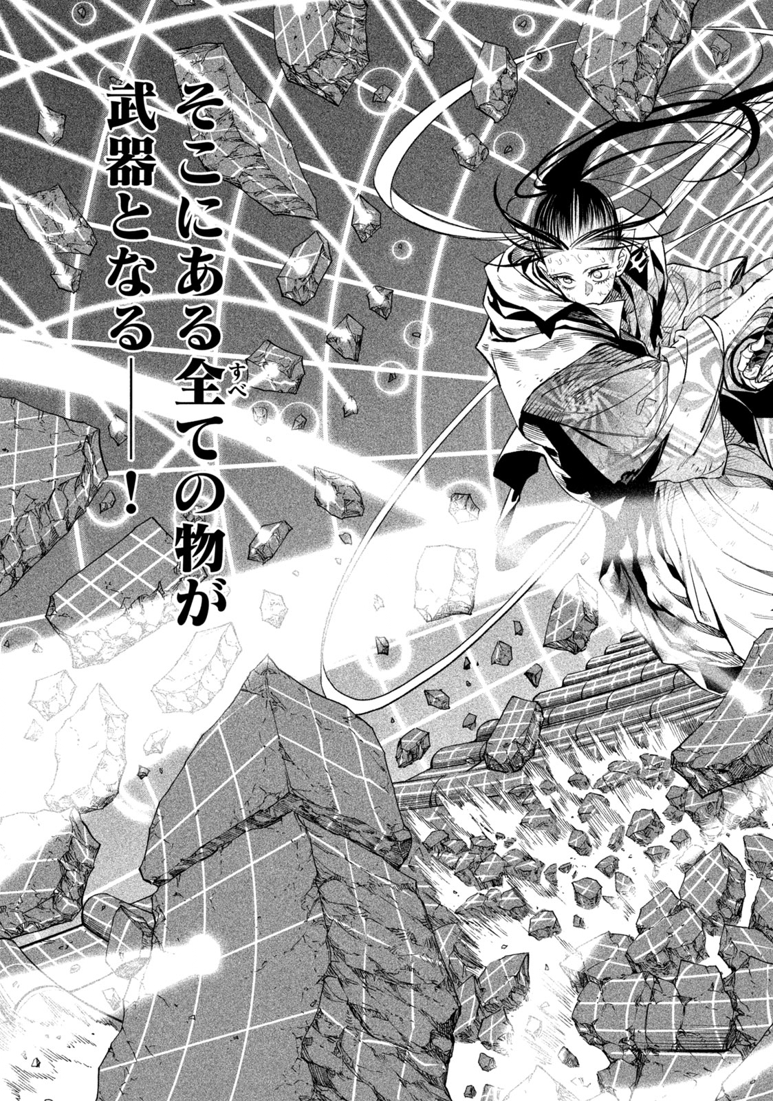 TENKAICHI: NIHON SAIKYOU BUGEISHA KETTEISEN - raw - Chapter 29.2 - https://jpdd.ccdd.to/JPDD/41001505/cq1khuy005a.jpg