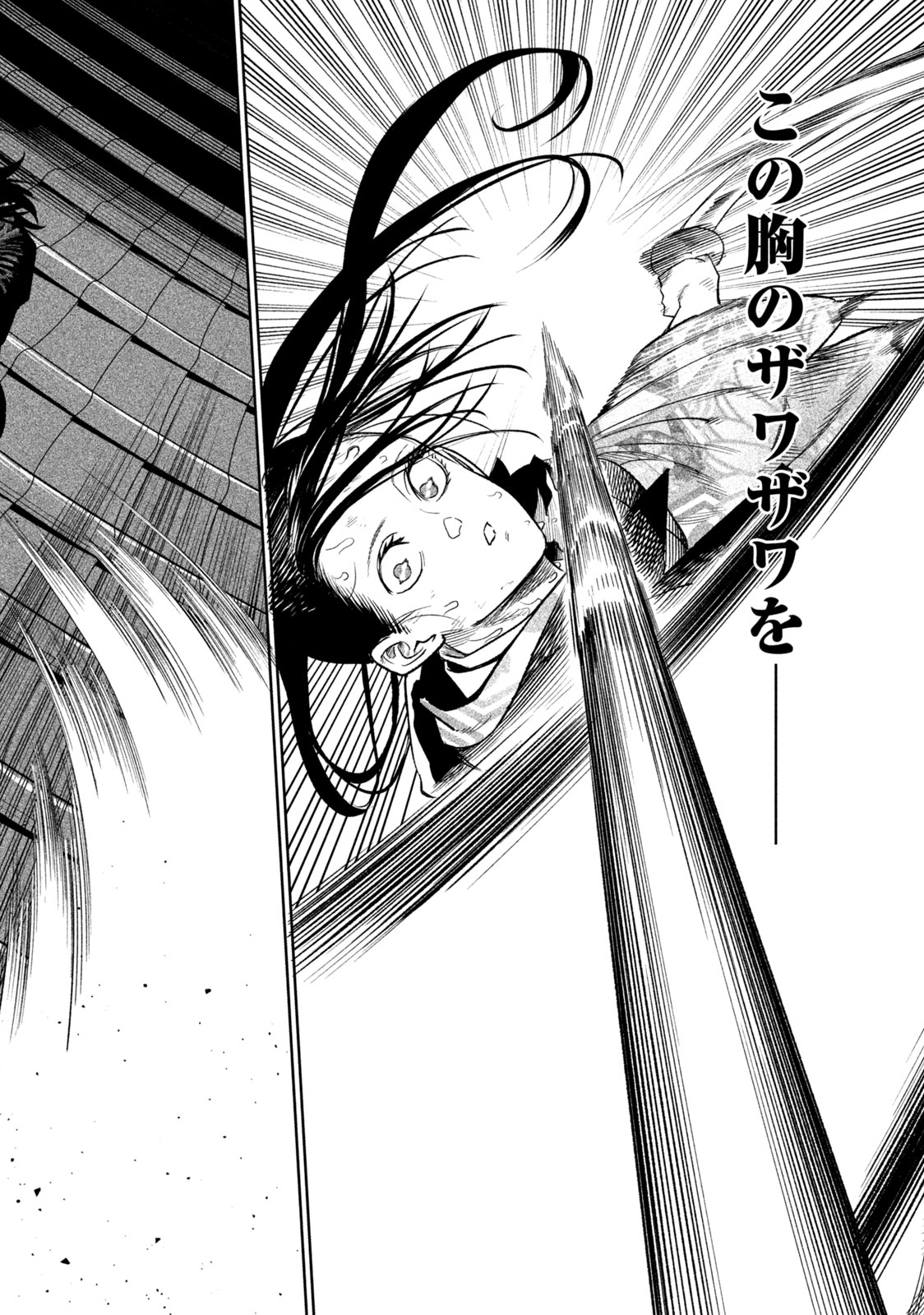 TENKAICHI: NIHON SAIKYOU BUGEISHA KETTEISEN - raw - Chapter 30.1 - https://jpdd.ccdd.to/JPDD/41001505/cudrcqrx5qe.jpg