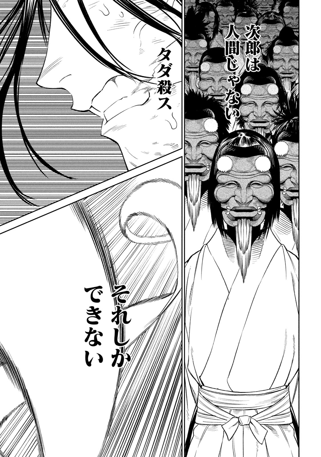 TENKAICHI: NIHON SAIKYOU BUGEISHA KETTEISEN - raw - Chapter 30.2 - https://jpdd.ccdd.to/JPDD/41001505/d1llmcmdben.jpg