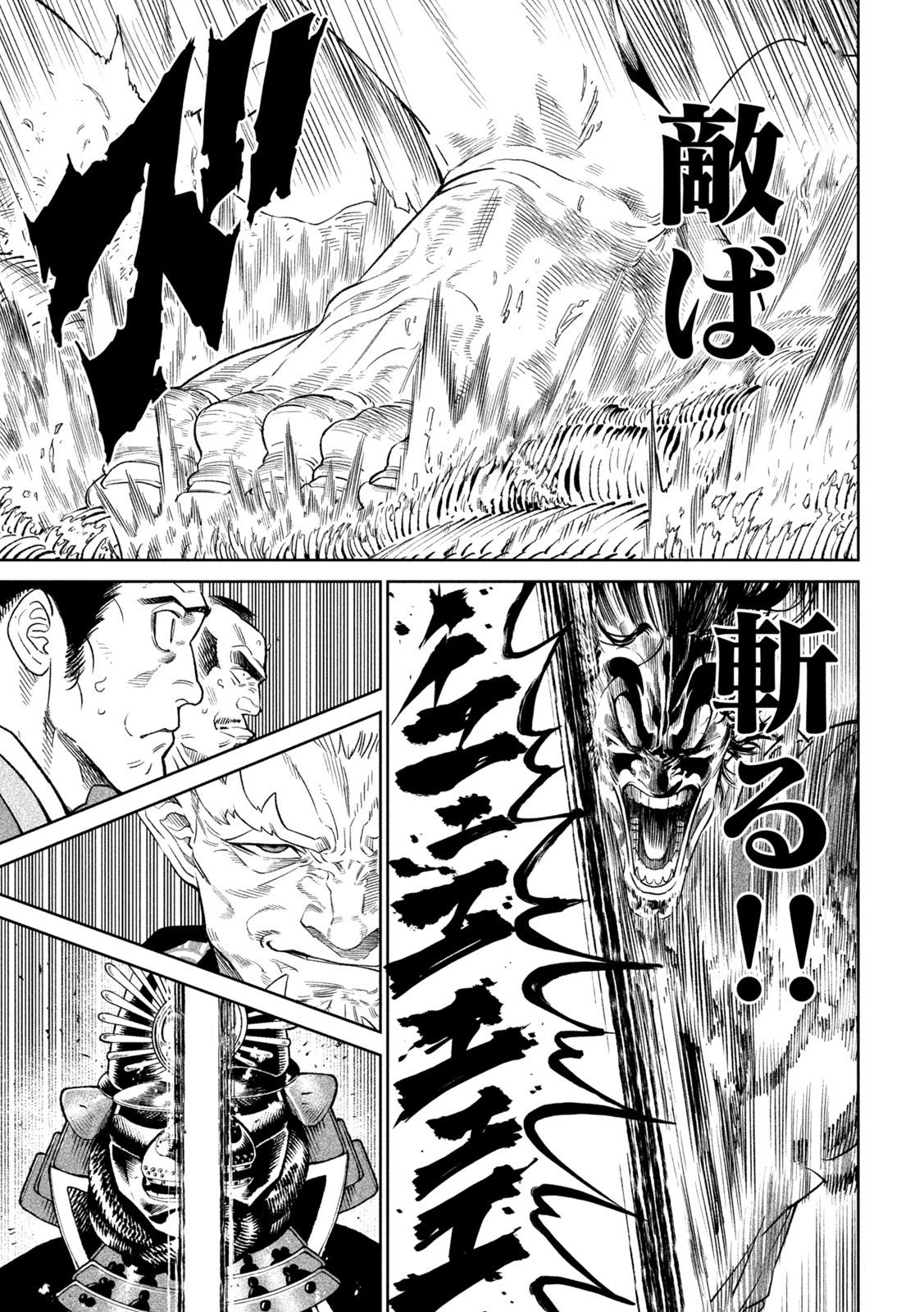 TENKAICHI: NIHON SAIKYOU BUGEISHA KETTEISEN - raw - Chapter 31 - https://jpdd.ccdd.to/JPDD/41001505/daxaowkww0s.jpg