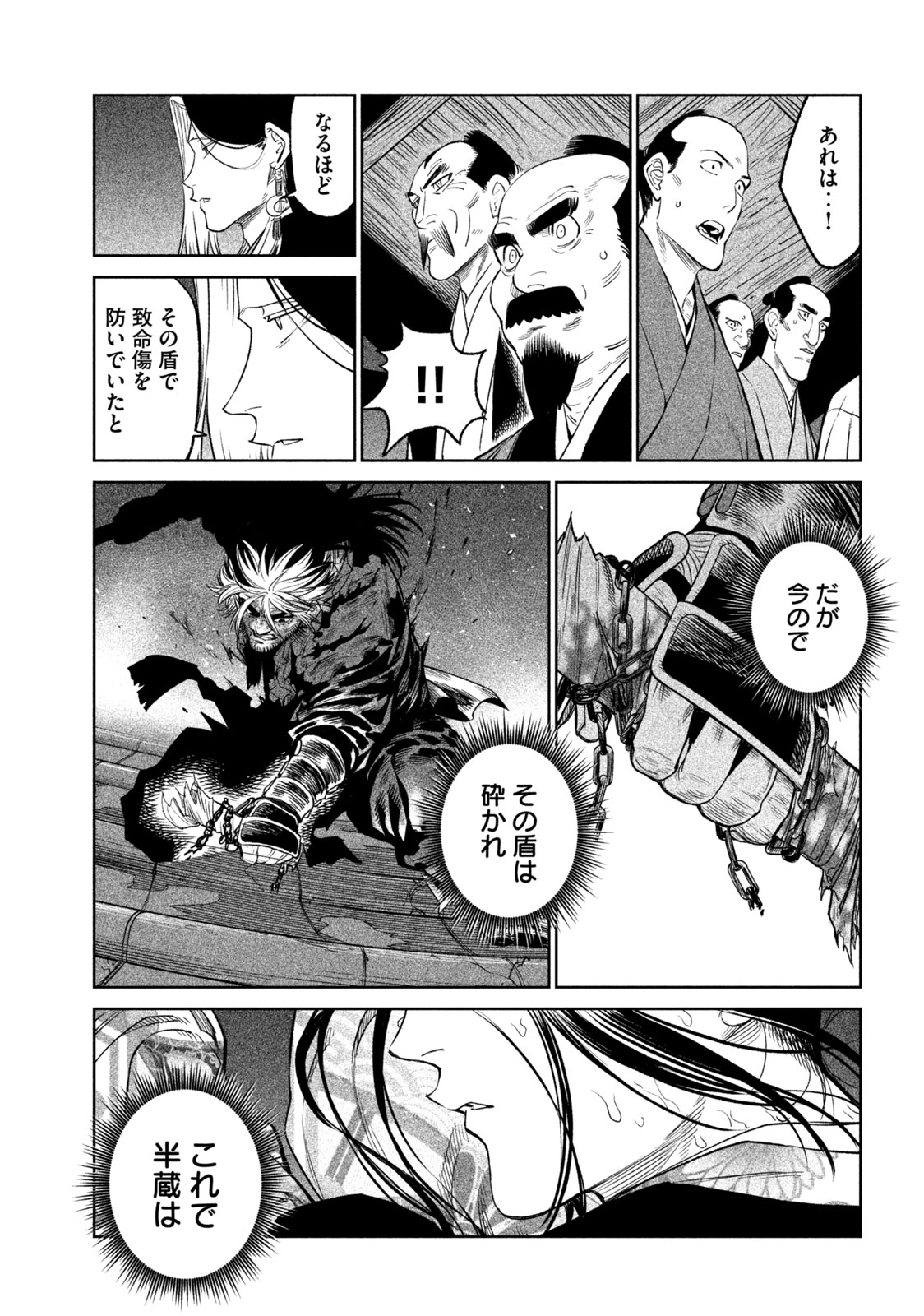 TENKAICHI: NIHON SAIKYOU BUGEISHA KETTEISEN - raw - Chapter 30.1 - https://jpdd.ccdd.to/JPDD/41001505/dpuhdzv34oi.jpg