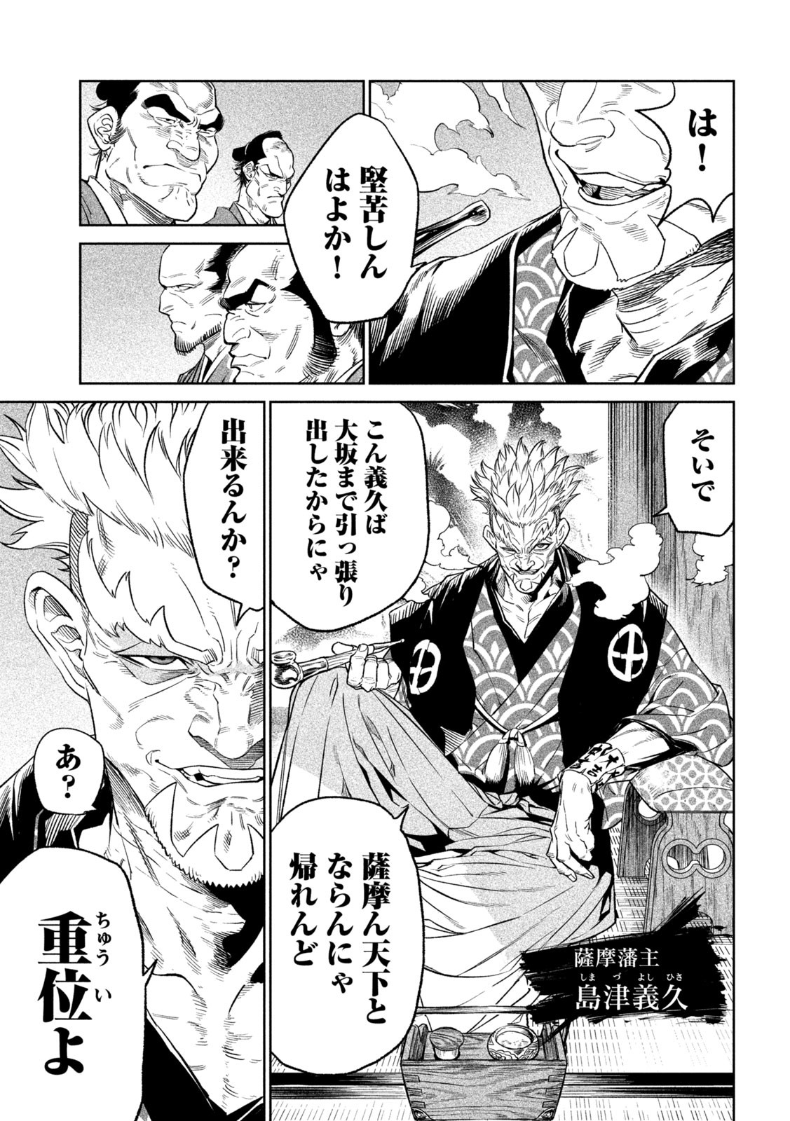 TENKAICHI: NIHON SAIKYOU BUGEISHA KETTEISEN - raw - Chapter 31 - https://jpdd.ccdd.to/JPDD/41001505/dxz2ntnz14h.jpg