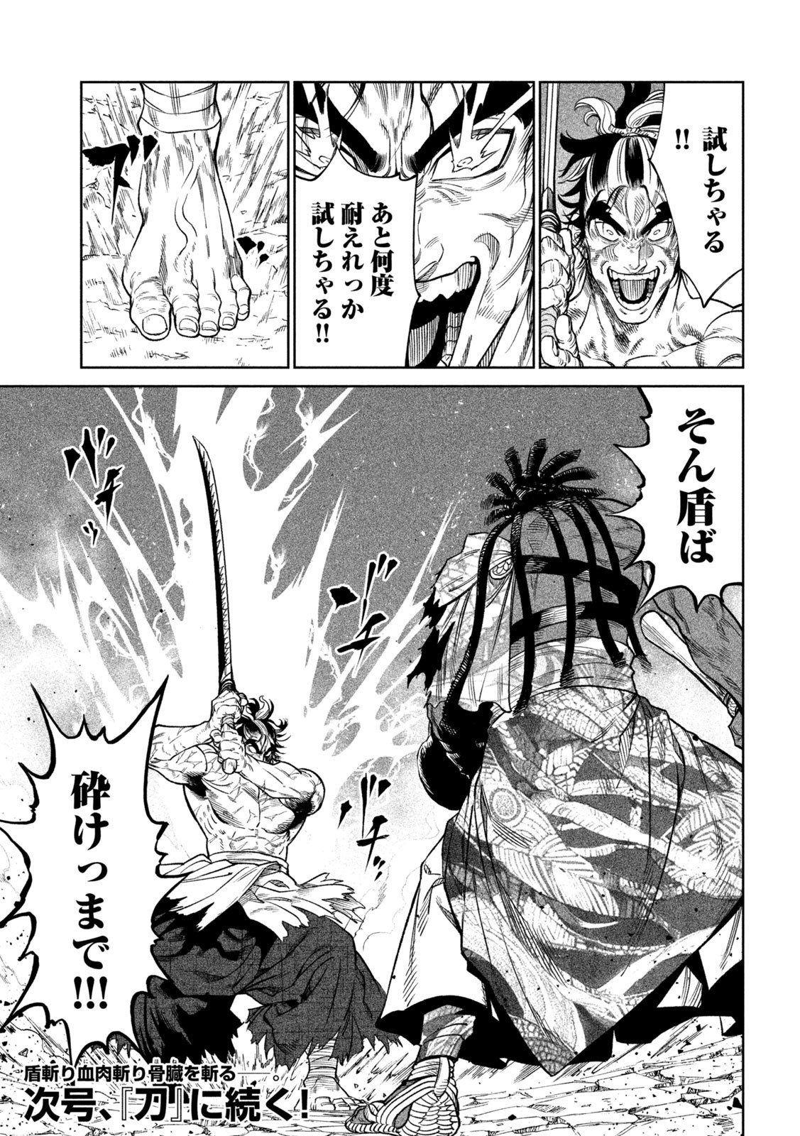 TENKAICHI: NIHON SAIKYOU BUGEISHA KETTEISEN - raw - Chapter 33.2 - https://jpdd.ccdd.to/JPDD/41001505/e3swpmxx1bw.jpg