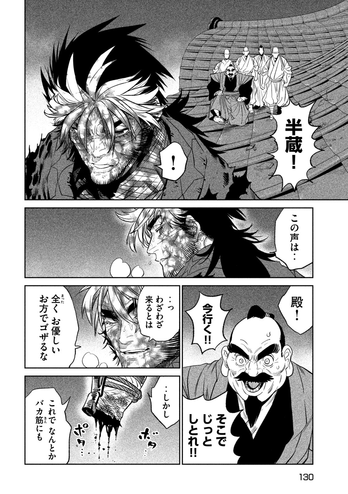 TENKAICHI: NIHON SAIKYOU BUGEISHA KETTEISEN - raw - Chapter 31 - https://jpdd.ccdd.to/JPDD/41001505/gsm0jatzowq.jpg