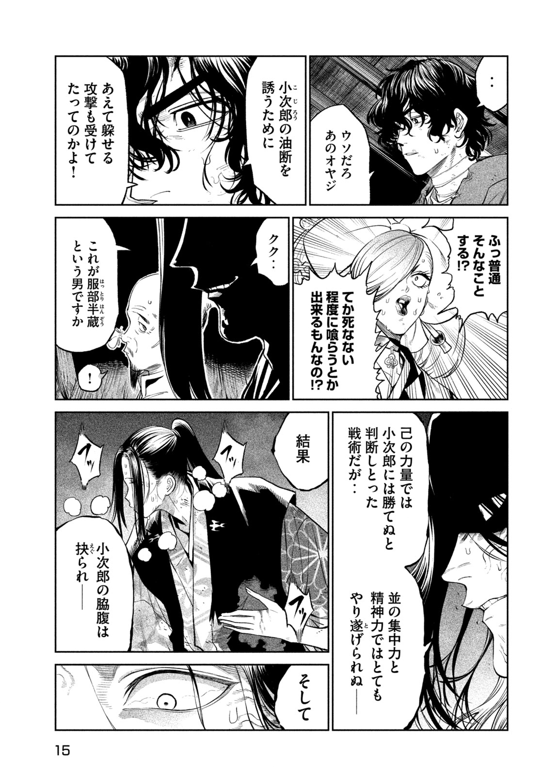 TENKAICHI: NIHON SAIKYOU BUGEISHA KETTEISEN - raw - Chapter 29.1 - https://jpdd.ccdd.to/JPDD/41001505/gxzmqubhqjy.jpg