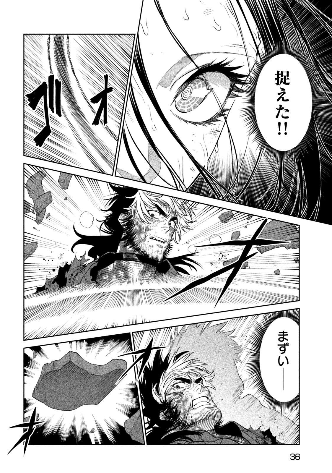 TENKAICHI: NIHON SAIKYOU BUGEISHA KETTEISEN - raw - Chapter 29.2 - https://jpdd.ccdd.to/JPDD/41001505/iio3ay1bti2.jpg