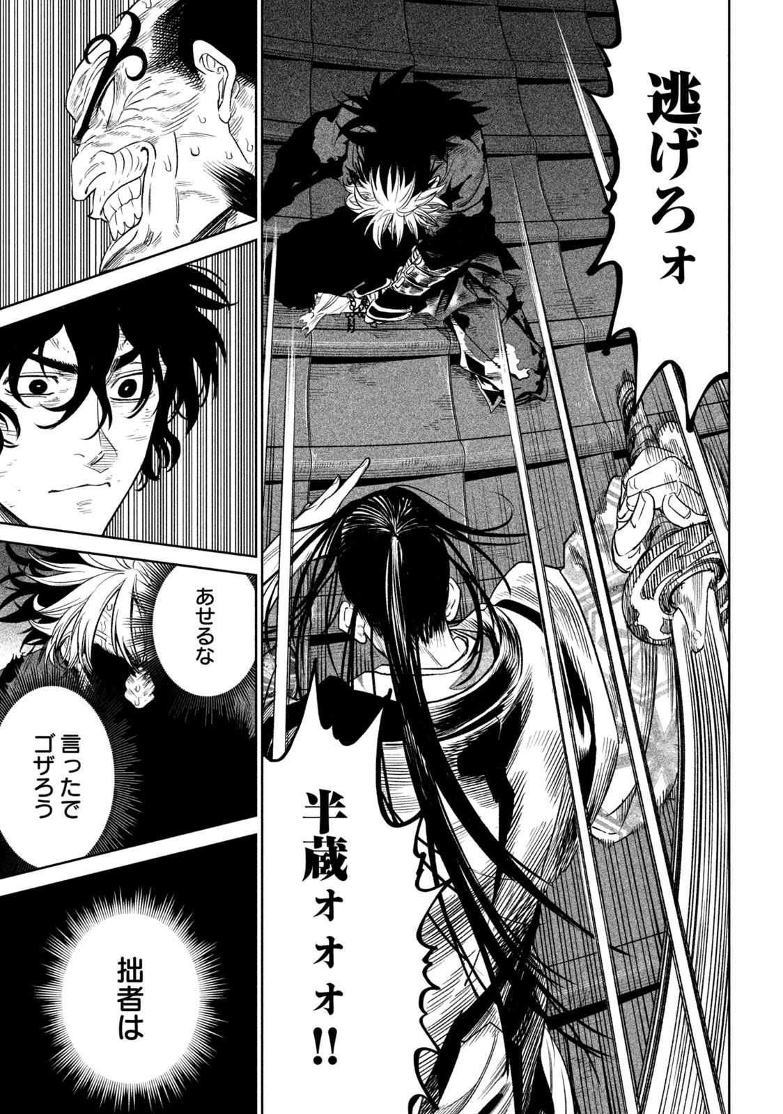 TENKAICHI: NIHON SAIKYOU BUGEISHA KETTEISEN - raw - Chapter 30.1 - https://jpdd.ccdd.to/JPDD/41001505/iuxls5olz0n.jpg