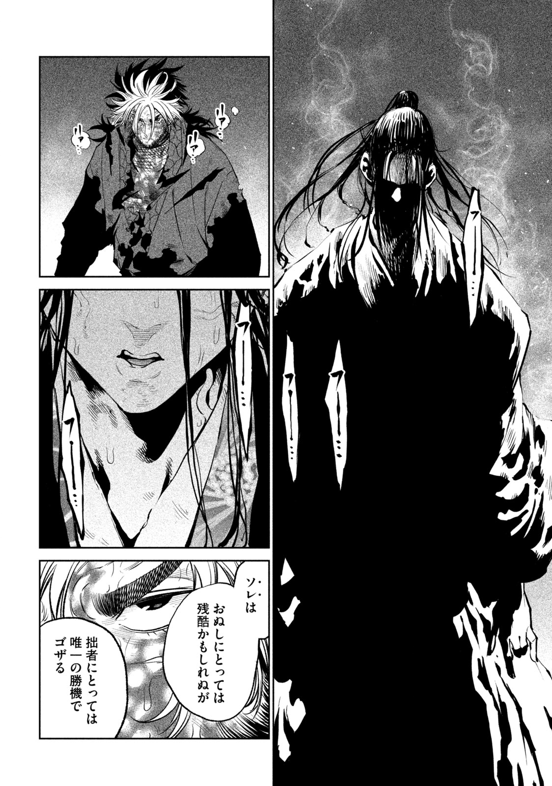 TENKAICHI: NIHON SAIKYOU BUGEISHA KETTEISEN - raw - Chapter 30.2 - https://jpdd.ccdd.to/JPDD/41001505/ivmw1iysuef.jpg