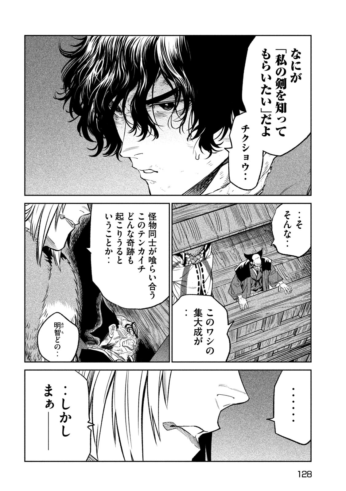 TENKAICHI: NIHON SAIKYOU BUGEISHA KETTEISEN - raw - Chapter 31 - https://jpdd.ccdd.to/JPDD/41001505/jqtxu0gn2lw.jpg