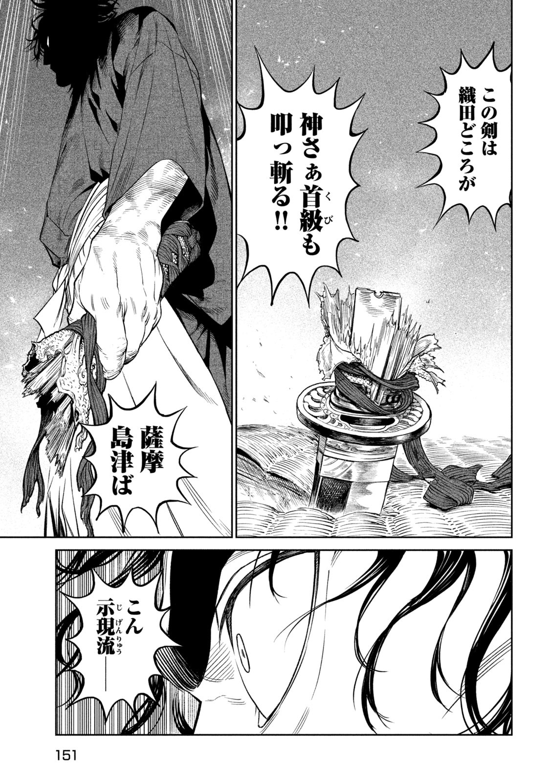 TENKAICHI: NIHON SAIKYOU BUGEISHA KETTEISEN - raw - Chapter 31 - https://jpdd.ccdd.to/JPDD/41001505/kix0qfh0w2s.jpg