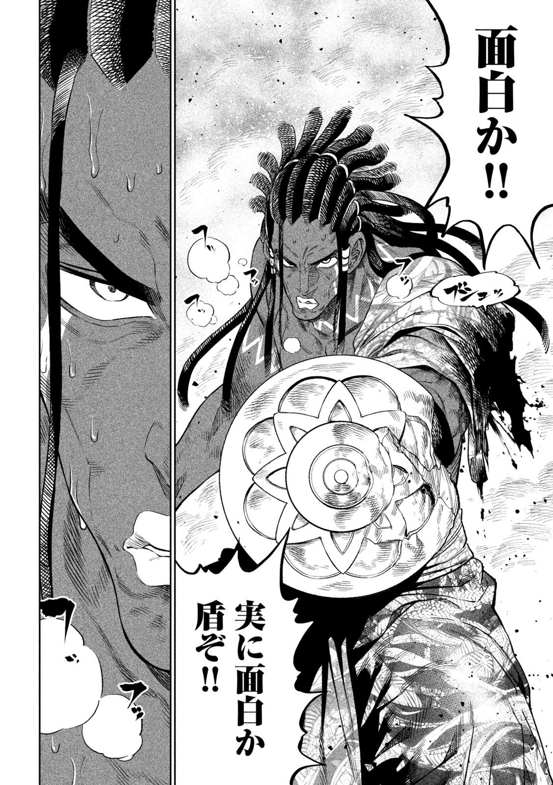 TENKAICHI: NIHON SAIKYOU BUGEISHA KETTEISEN - raw - Chapter 33.2 - https://jpdd.ccdd.to/JPDD/41001505/lhbieeejdqf.jpg