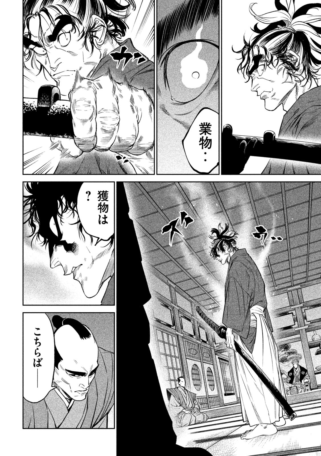 TENKAICHI: NIHON SAIKYOU BUGEISHA KETTEISEN - raw - Chapter 31 - https://jpdd.ccdd.to/JPDD/41001505/lusfavrlv4k.jpg