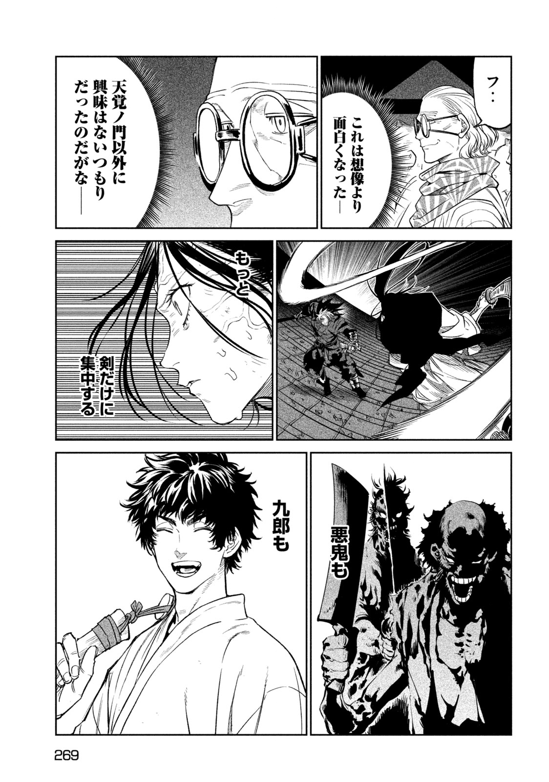 TENKAICHI: NIHON SAIKYOU BUGEISHA KETTEISEN - raw - Chapter 30.2 - https://jpdd.ccdd.to/JPDD/41001505/nh000mwsxrm.jpg