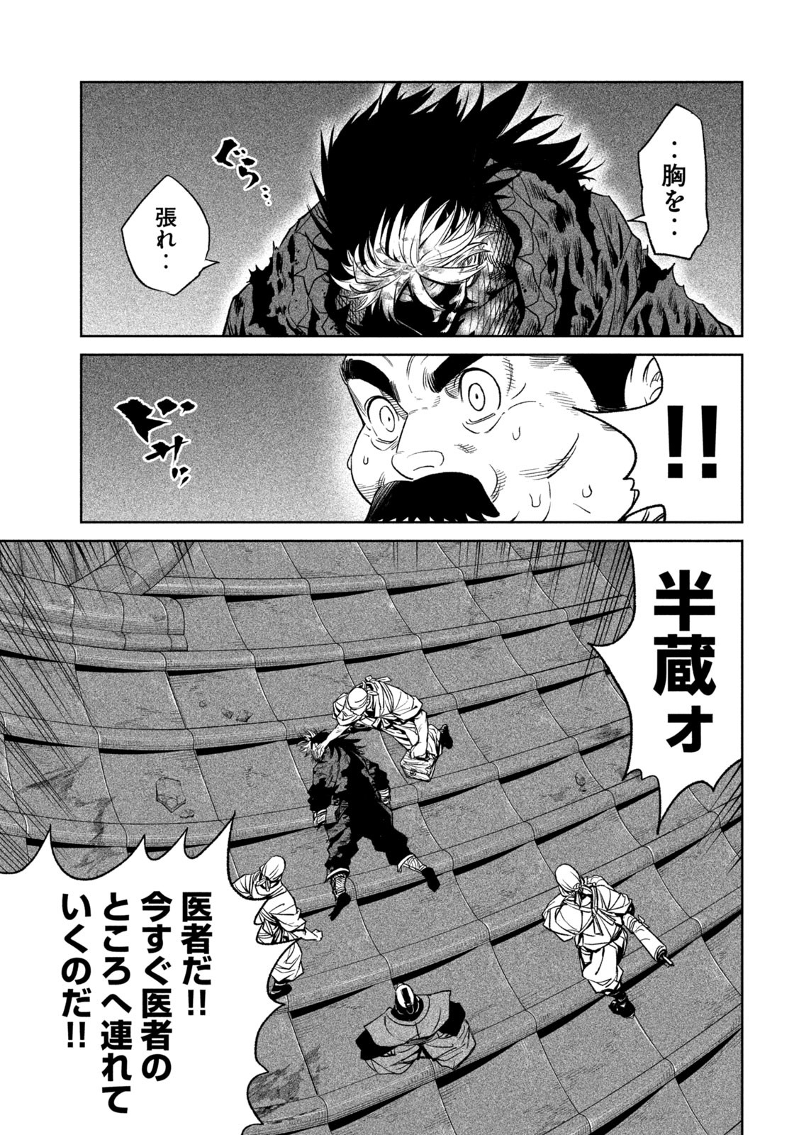 TENKAICHI: NIHON SAIKYOU BUGEISHA KETTEISEN - raw - Chapter 31 - https://jpdd.ccdd.to/JPDD/41001505/nqt5zrzqfm5.jpg