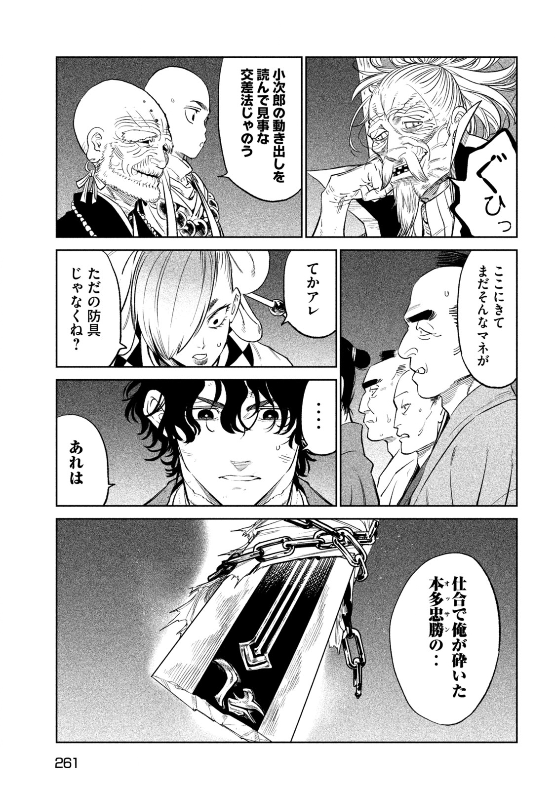 TENKAICHI: NIHON SAIKYOU BUGEISHA KETTEISEN - raw - Chapter 30.2 - https://jpdd.ccdd.to/JPDD/41001505/otmfky020cl.jpg