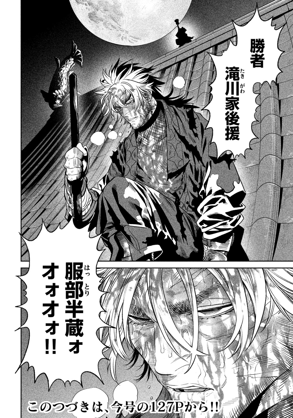 TENKAICHI: NIHON SAIKYOU BUGEISHA KETTEISEN - raw - Chapter 30.4 - https://jpdd.ccdd.to/JPDD/41001505/p0nhcrt1hov.jpg