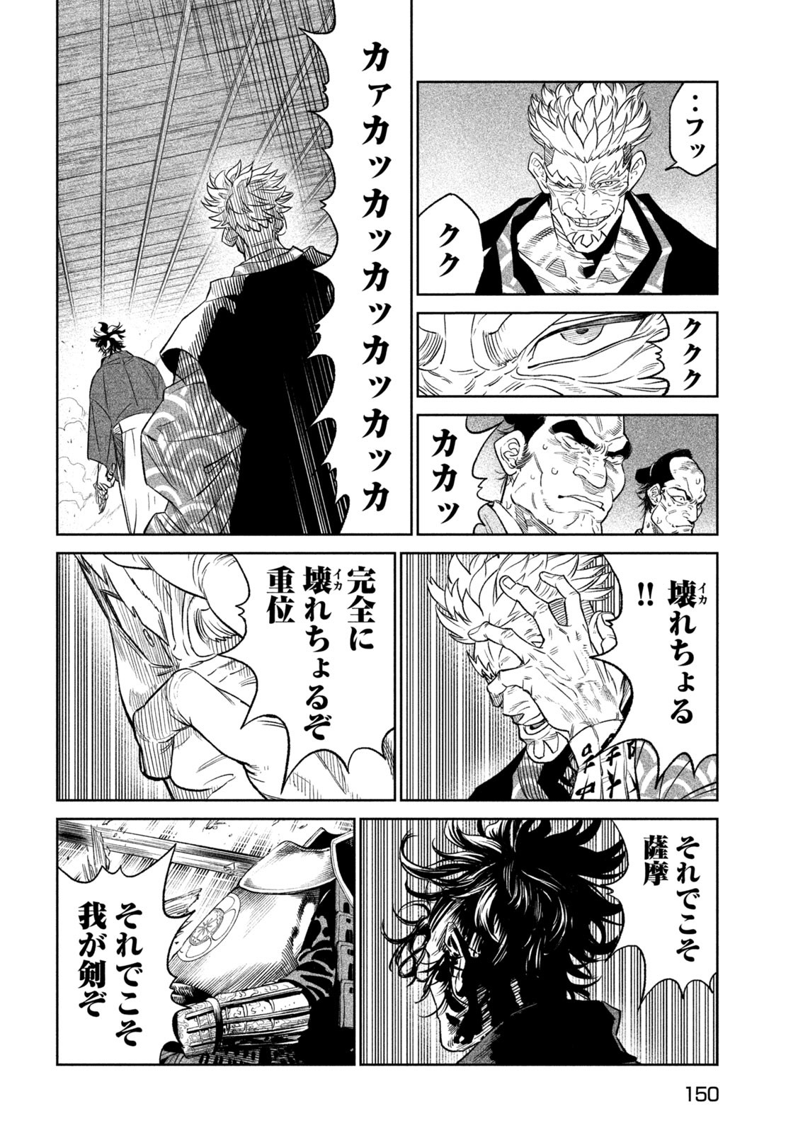 TENKAICHI: NIHON SAIKYOU BUGEISHA KETTEISEN - raw - Chapter 31 - https://jpdd.ccdd.to/JPDD/41001505/pkfra2nzvi0.jpg