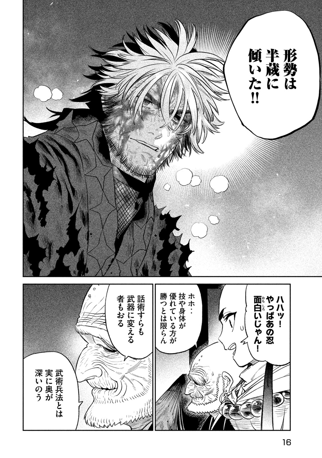 TENKAICHI: NIHON SAIKYOU BUGEISHA KETTEISEN - raw - Chapter 29.1 - https://jpdd.ccdd.to/JPDD/41001505/q5jbsmcdpyi.jpg