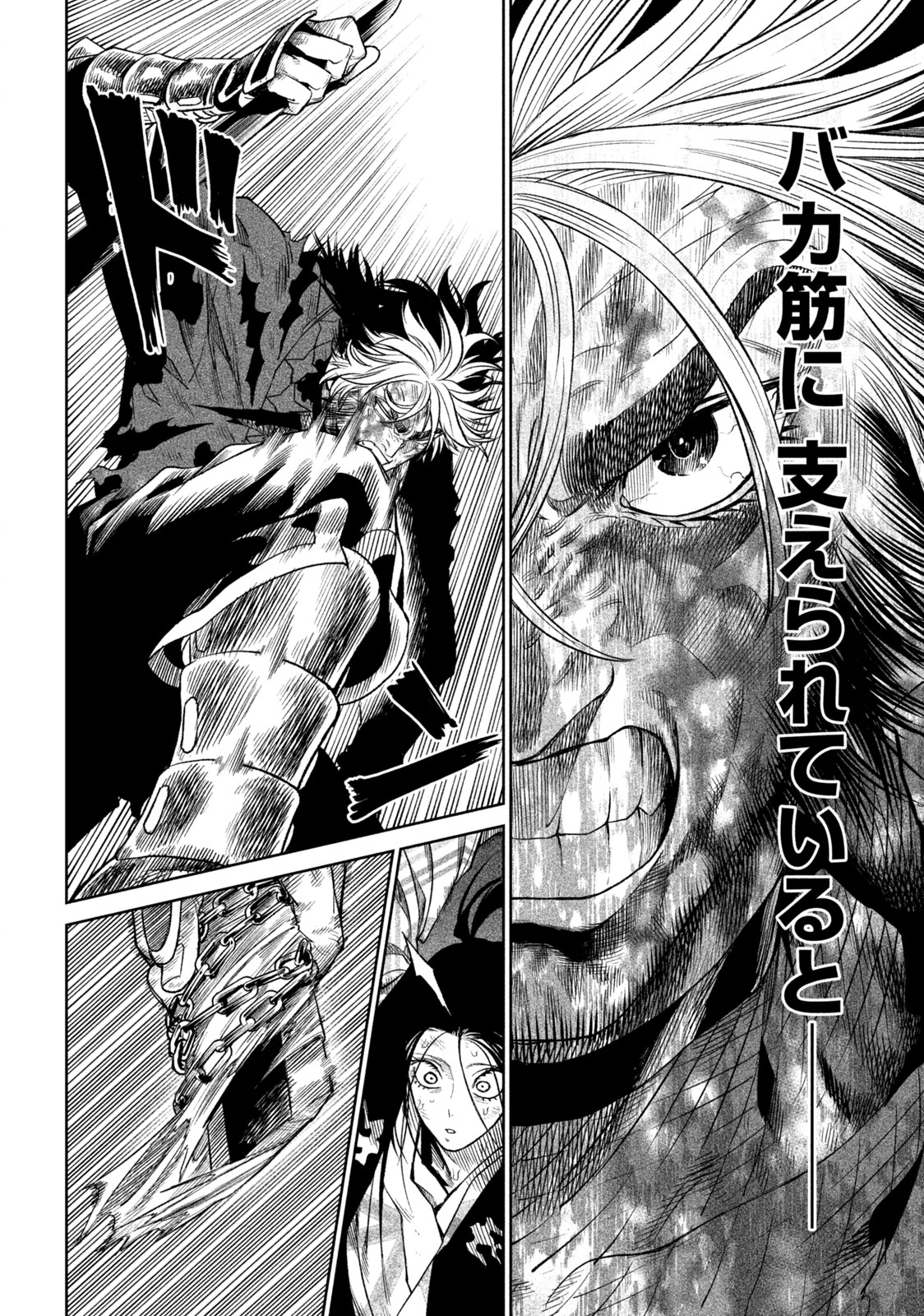 TENKAICHI: NIHON SAIKYOU BUGEISHA KETTEISEN - raw - Chapter 30.1 - https://jpdd.ccdd.to/JPDD/41001505/qcs4g514eos.jpg