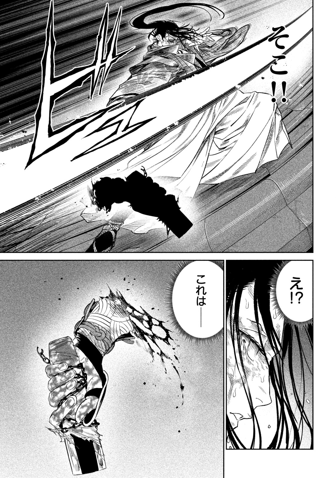 TENKAICHI: NIHON SAIKYOU BUGEISHA KETTEISEN - raw - Chapter 30.3 - https://jpdd.ccdd.to/JPDD/41001505/r1c3fq2lrxh.jpg