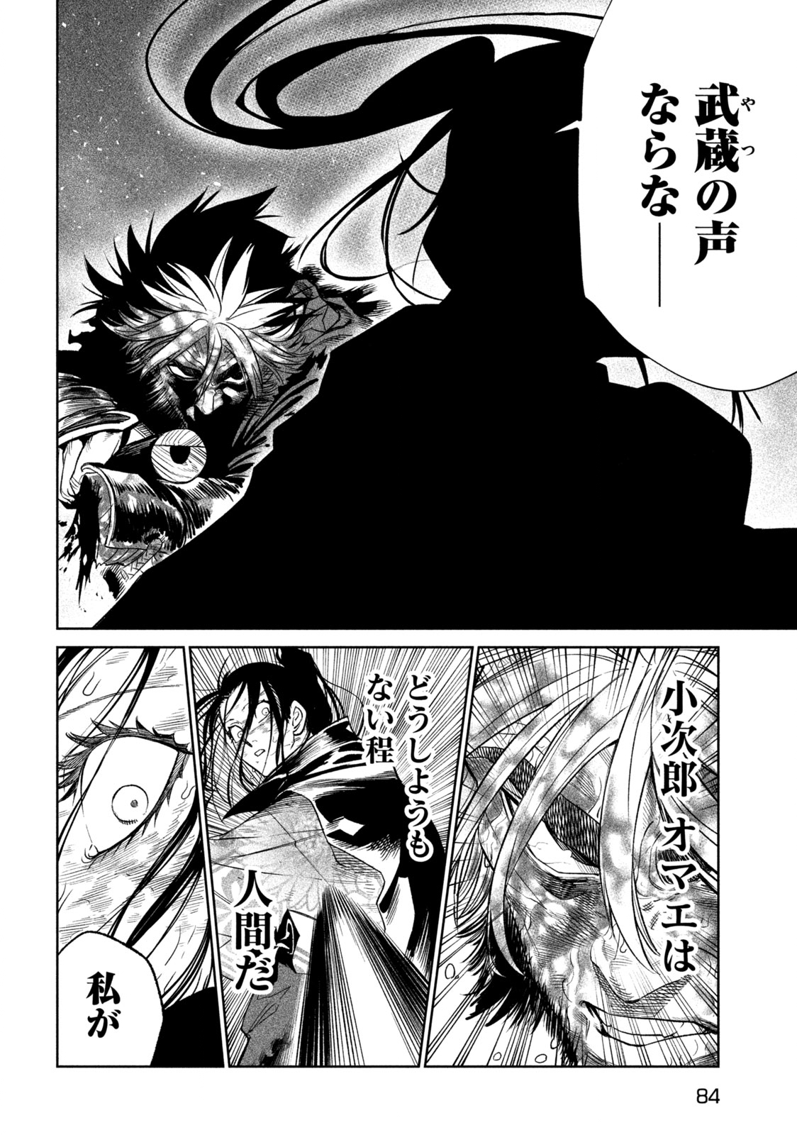TENKAICHI: NIHON SAIKYOU BUGEISHA KETTEISEN - raw - Chapter 30.4 - https://jpdd.ccdd.to/JPDD/41001505/rcfu150ij2n.jpg