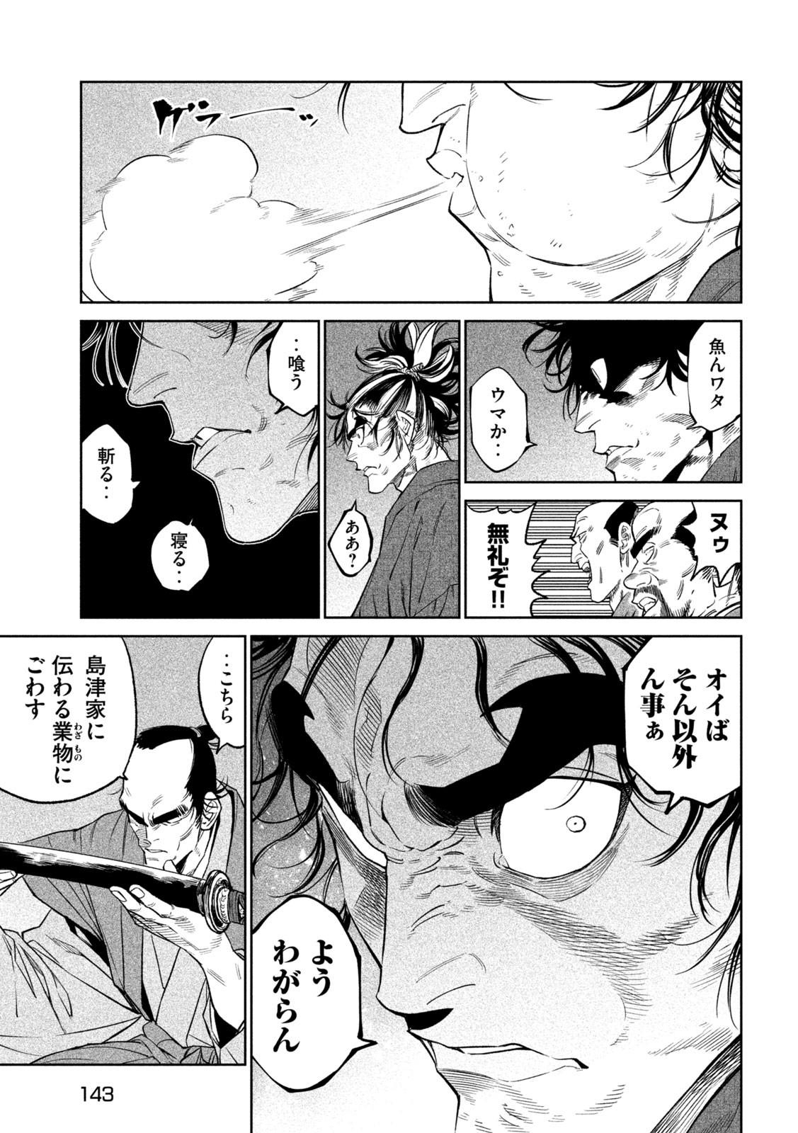 TENKAICHI: NIHON SAIKYOU BUGEISHA KETTEISEN - raw - Chapter 31 - https://jpdd.ccdd.to/JPDD/41001505/reyh04bekk2.jpg