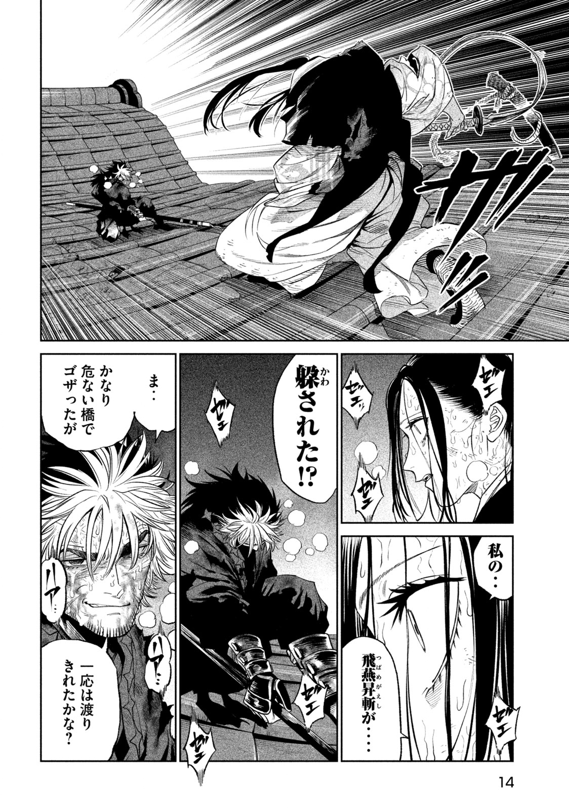 TENKAICHI: NIHON SAIKYOU BUGEISHA KETTEISEN - raw - Chapter 29.1 - https://jpdd.ccdd.to/JPDD/41001505/rhxzi05eizv.jpg