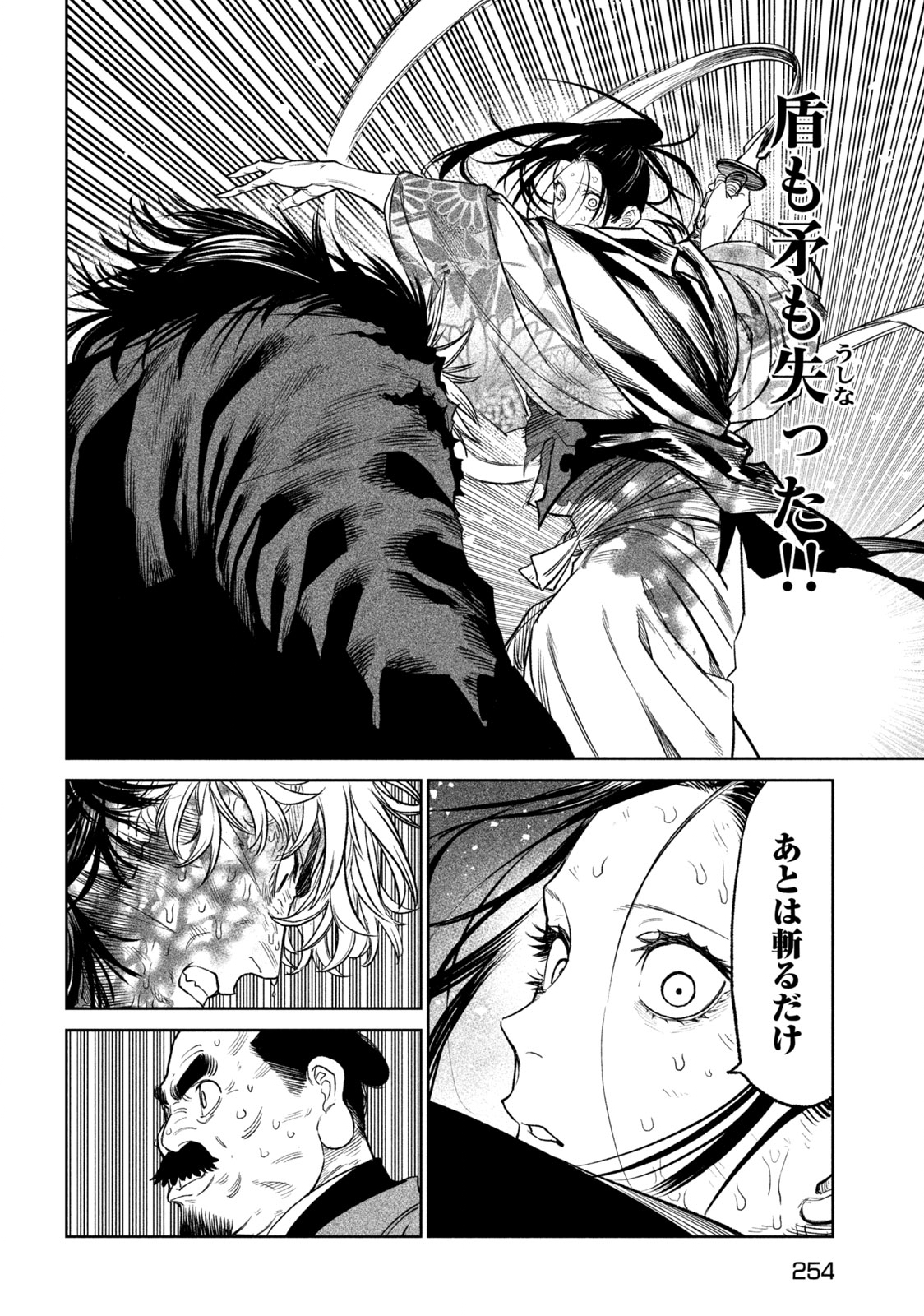 TENKAICHI: NIHON SAIKYOU BUGEISHA KETTEISEN - raw - Chapter 30.1 - https://jpdd.ccdd.to/JPDD/41001505/skvbxcetpeb.jpg