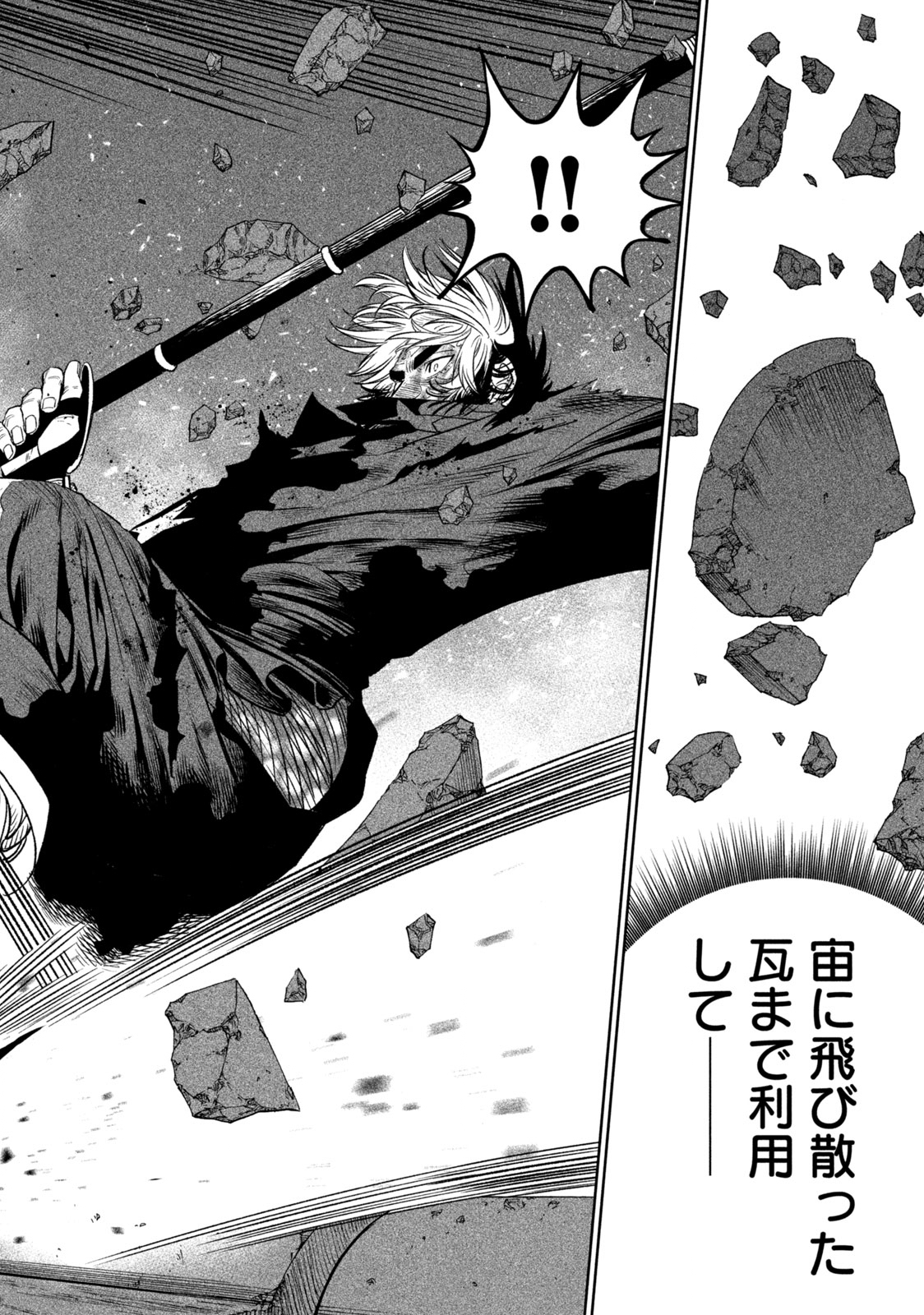 TENKAICHI: NIHON SAIKYOU BUGEISHA KETTEISEN - raw - Chapter 29.2 - https://jpdd.ccdd.to/JPDD/41001505/sroxc4w3icb.jpg