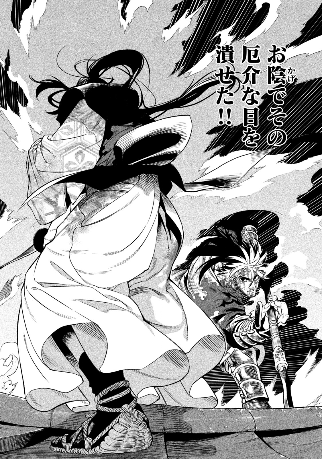 TENKAICHI: NIHON SAIKYOU BUGEISHA KETTEISEN - raw - Chapter 30.1 - https://jpdd.ccdd.to/JPDD/41001505/stbbbx1bcfz.jpg