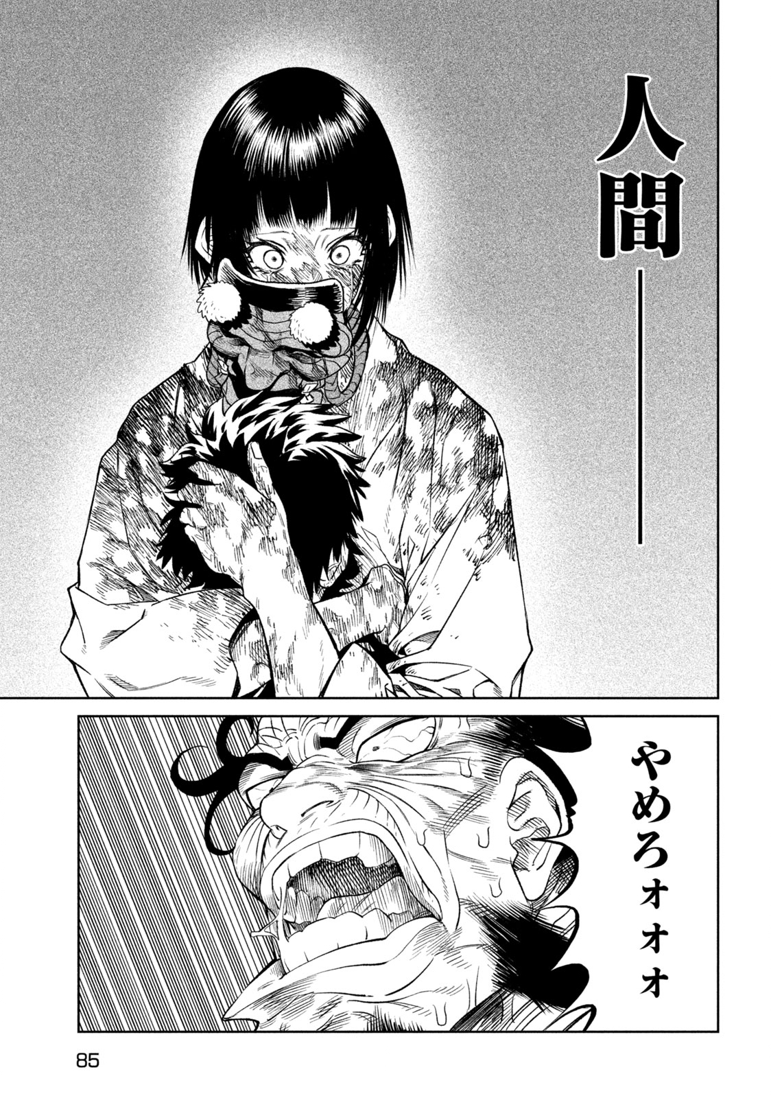 TENKAICHI: NIHON SAIKYOU BUGEISHA KETTEISEN - raw - Chapter 30.4 - https://jpdd.ccdd.to/JPDD/41001505/t4ah2ychpsy.jpg
