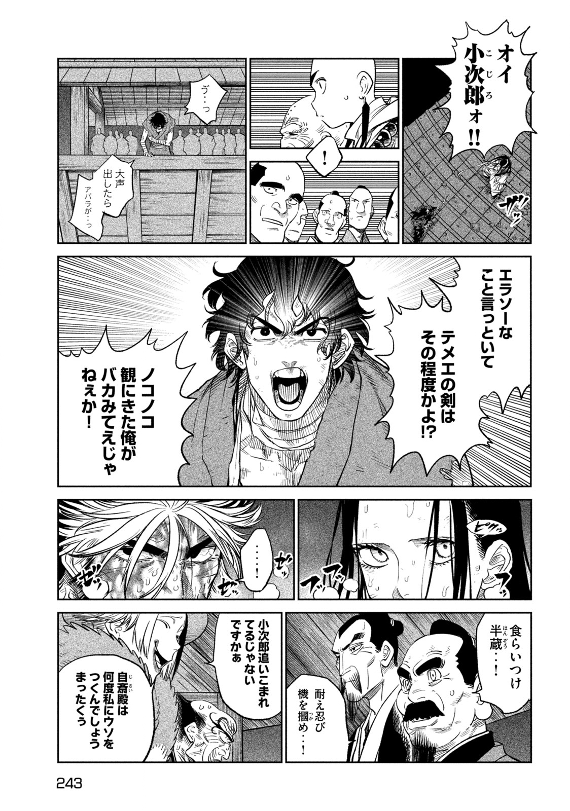TENKAICHI: NIHON SAIKYOU BUGEISHA KETTEISEN - raw - Chapter 30.1 - https://jpdd.ccdd.to/JPDD/41001505/tilujxgbksc.jpg