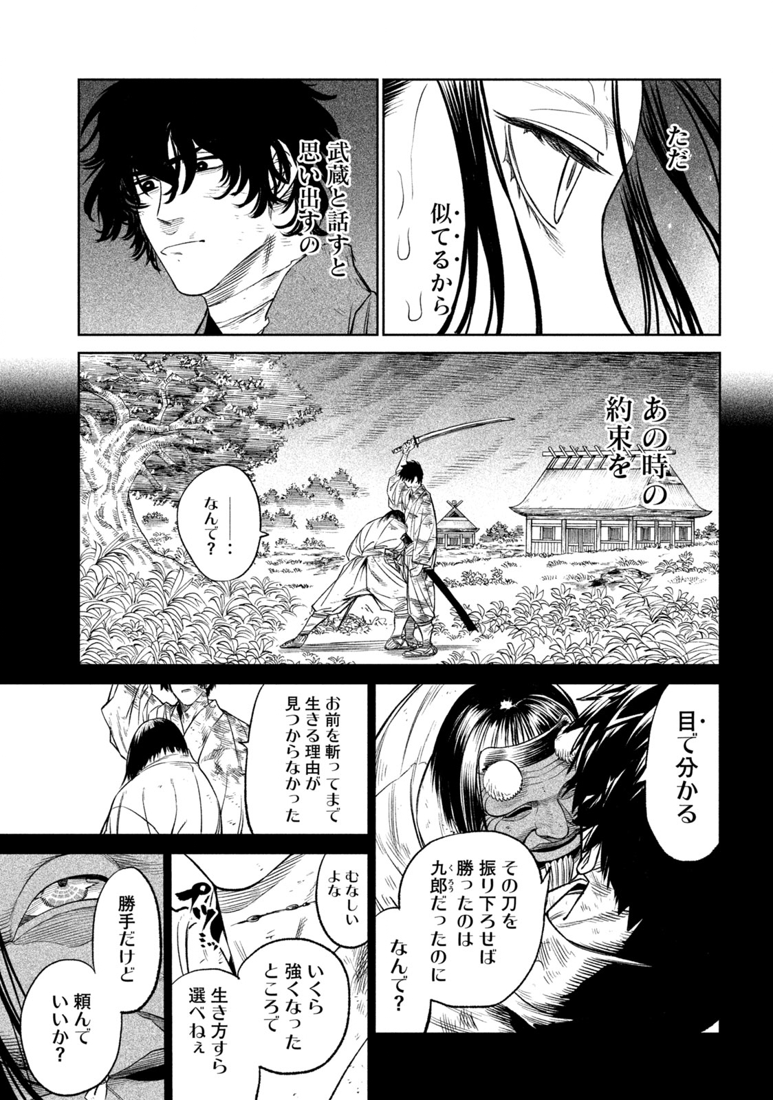 TENKAICHI: NIHON SAIKYOU BUGEISHA KETTEISEN - raw - Chapter 30.1 - https://jpdd.ccdd.to/JPDD/41001505/toorhu5j3mv.jpg