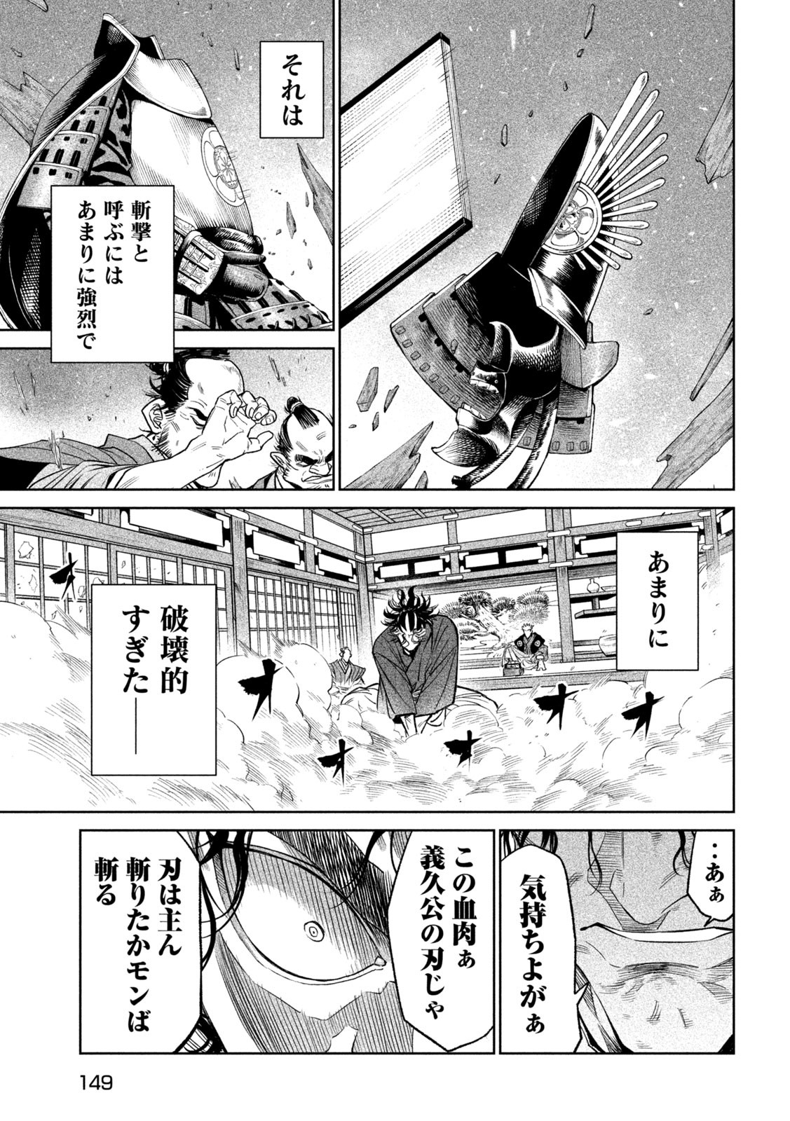 TENKAICHI: NIHON SAIKYOU BUGEISHA KETTEISEN - raw - Chapter 31 - https://jpdd.ccdd.to/JPDD/41001505/ts2twj2gpn2.jpg
